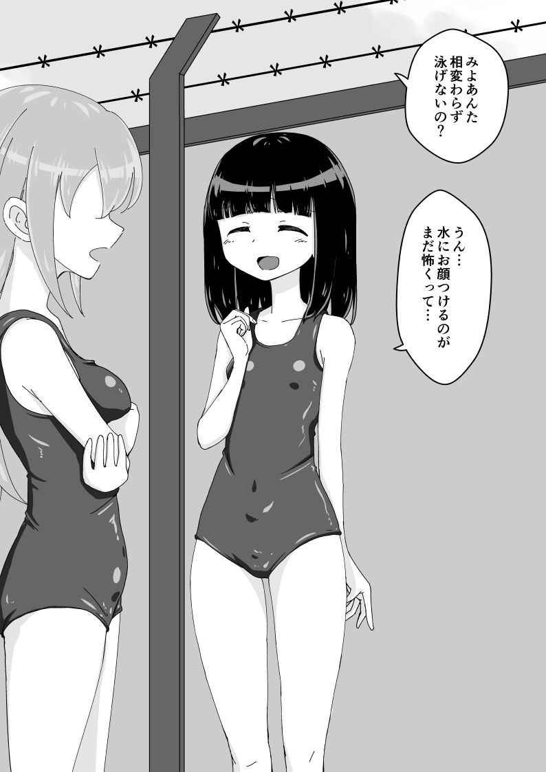 Osananajimi Saimin Choukyou Nikki - Page 52