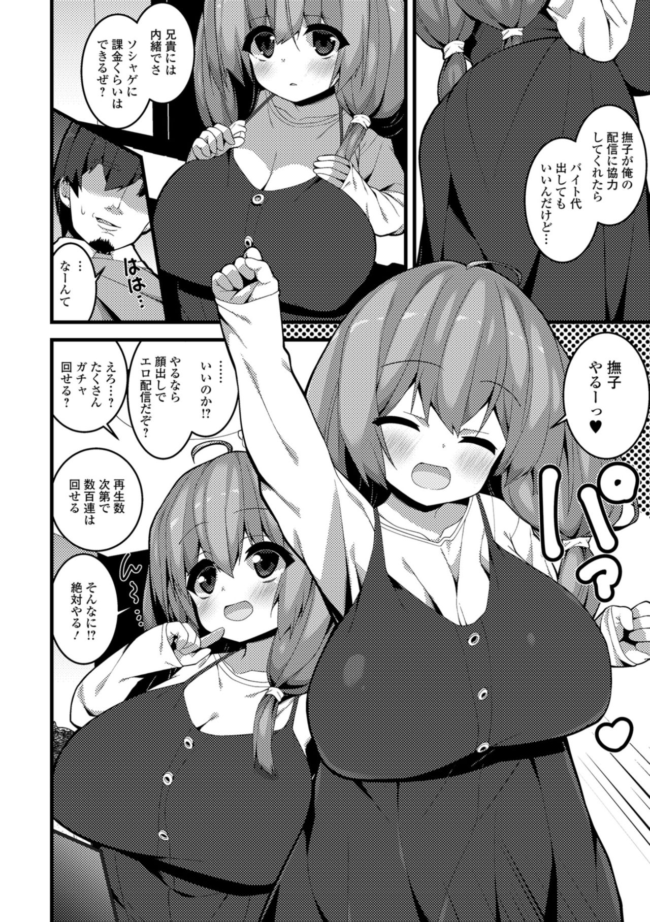 COMIC Shigekiteki SQUIRT!! Vol. 08 - Page 132
