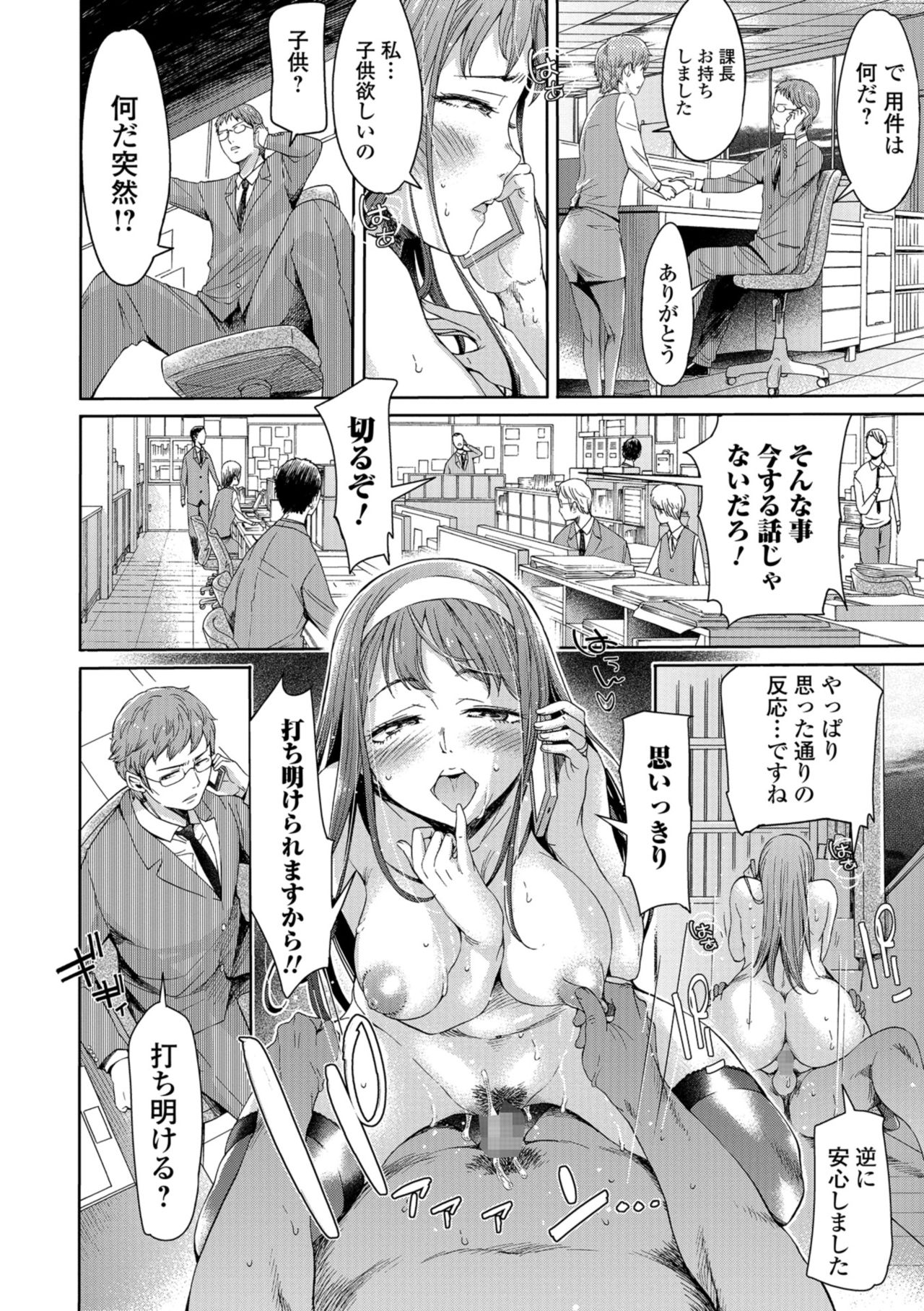 COMIC Shigekiteki SQUIRT!! Vol. 08 - Page 20