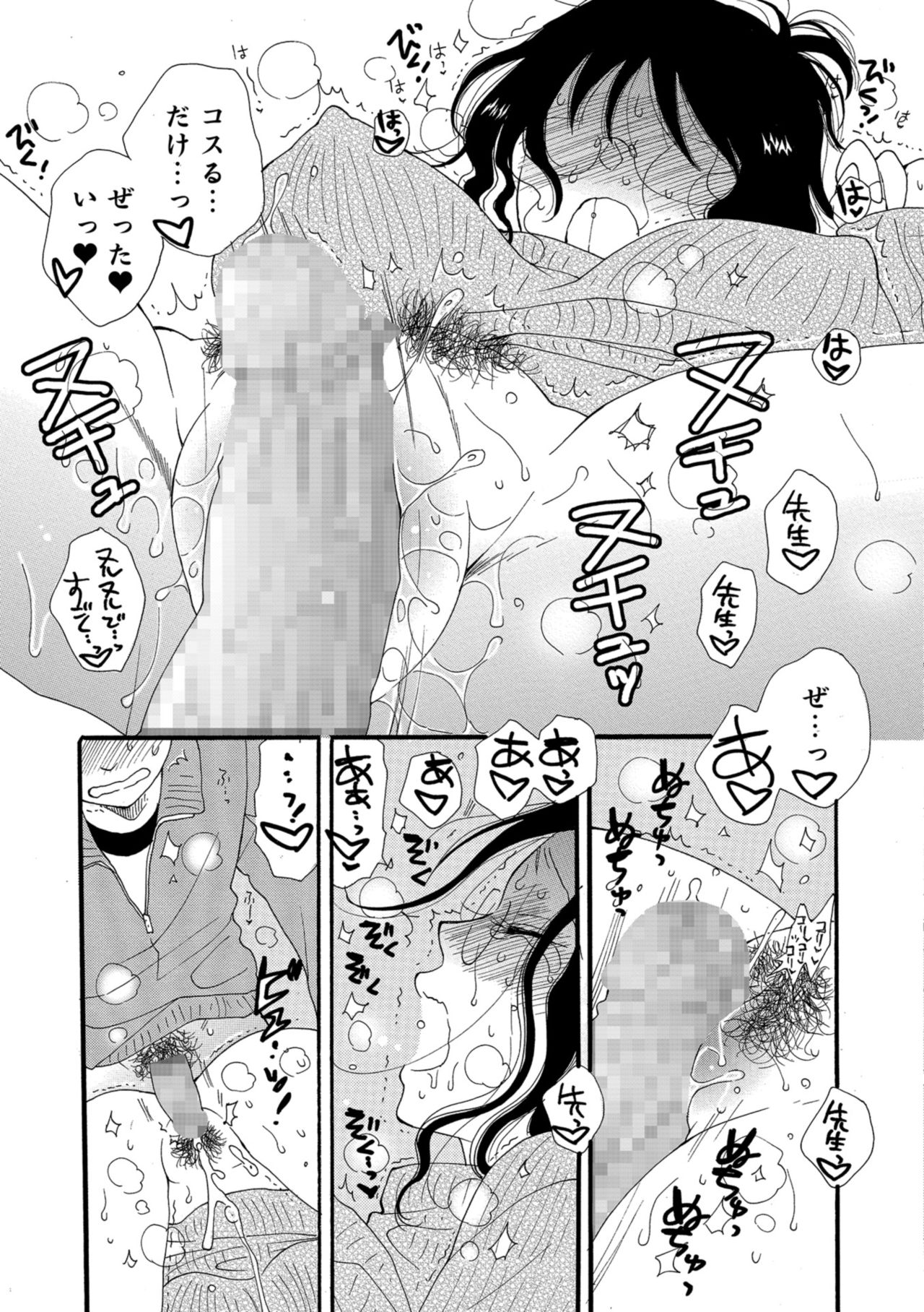 COMIC Shigekiteki SQUIRT!! Vol. 08 - Page 209