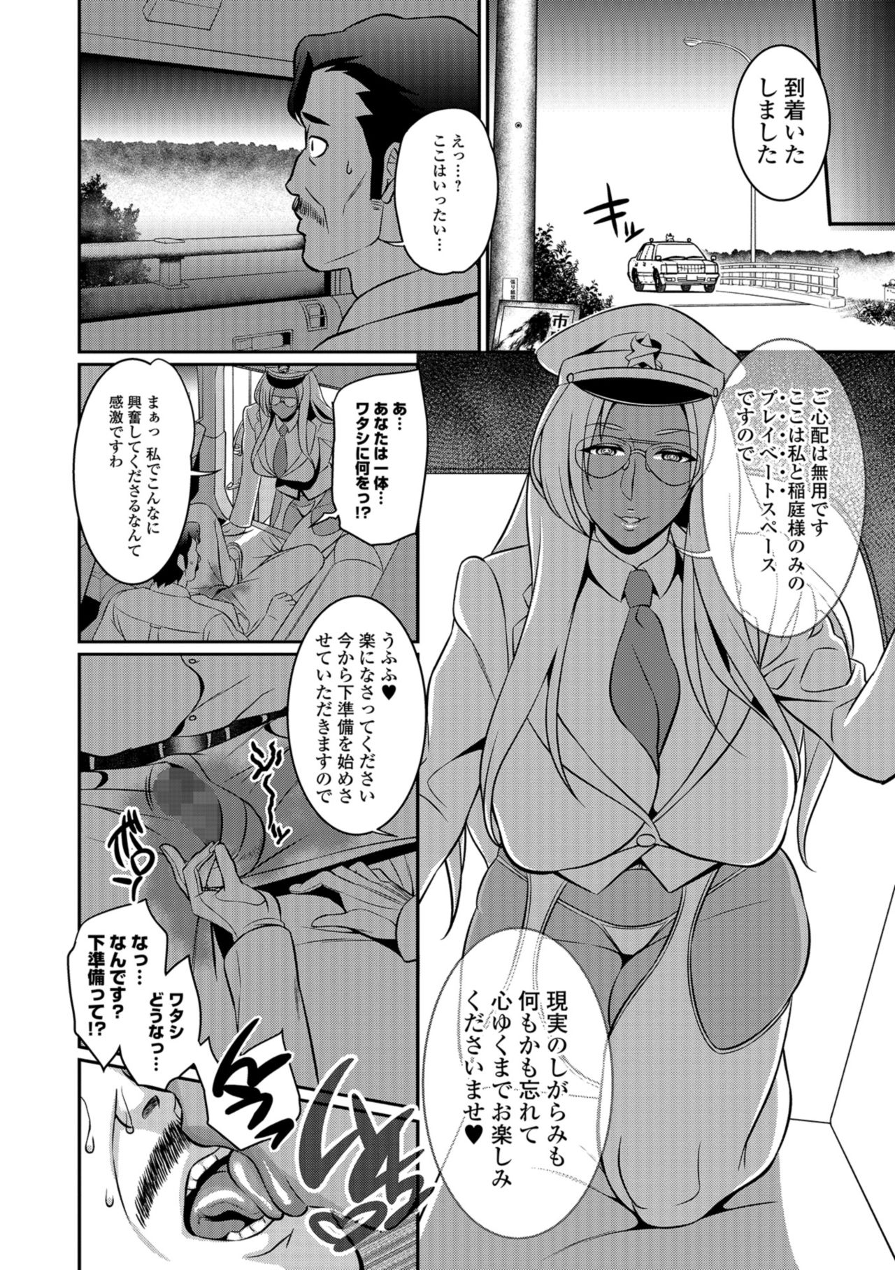 COMIC Shigekiteki SQUIRT!! Vol. 08 - Page 224