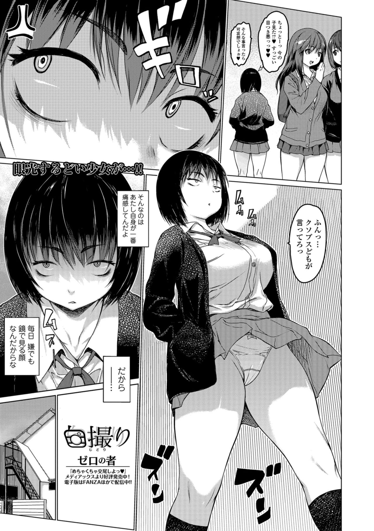 COMIC Shigekiteki SQUIRT!! Vol. 08 - Page 27