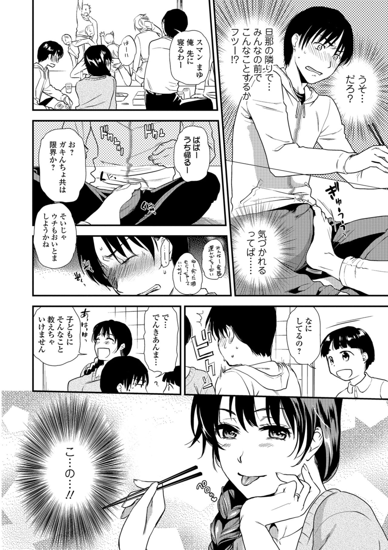 COMIC Shigekiteki SQUIRT!! Vol. 08 - Page 42