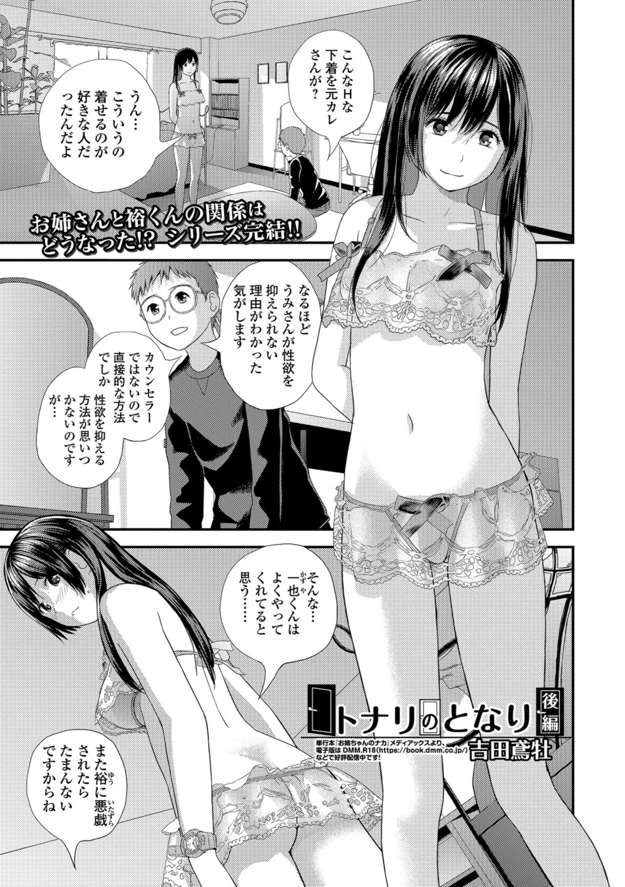COMIC Shigekiteki SQUIRT!! Vol. 08 - Page 53