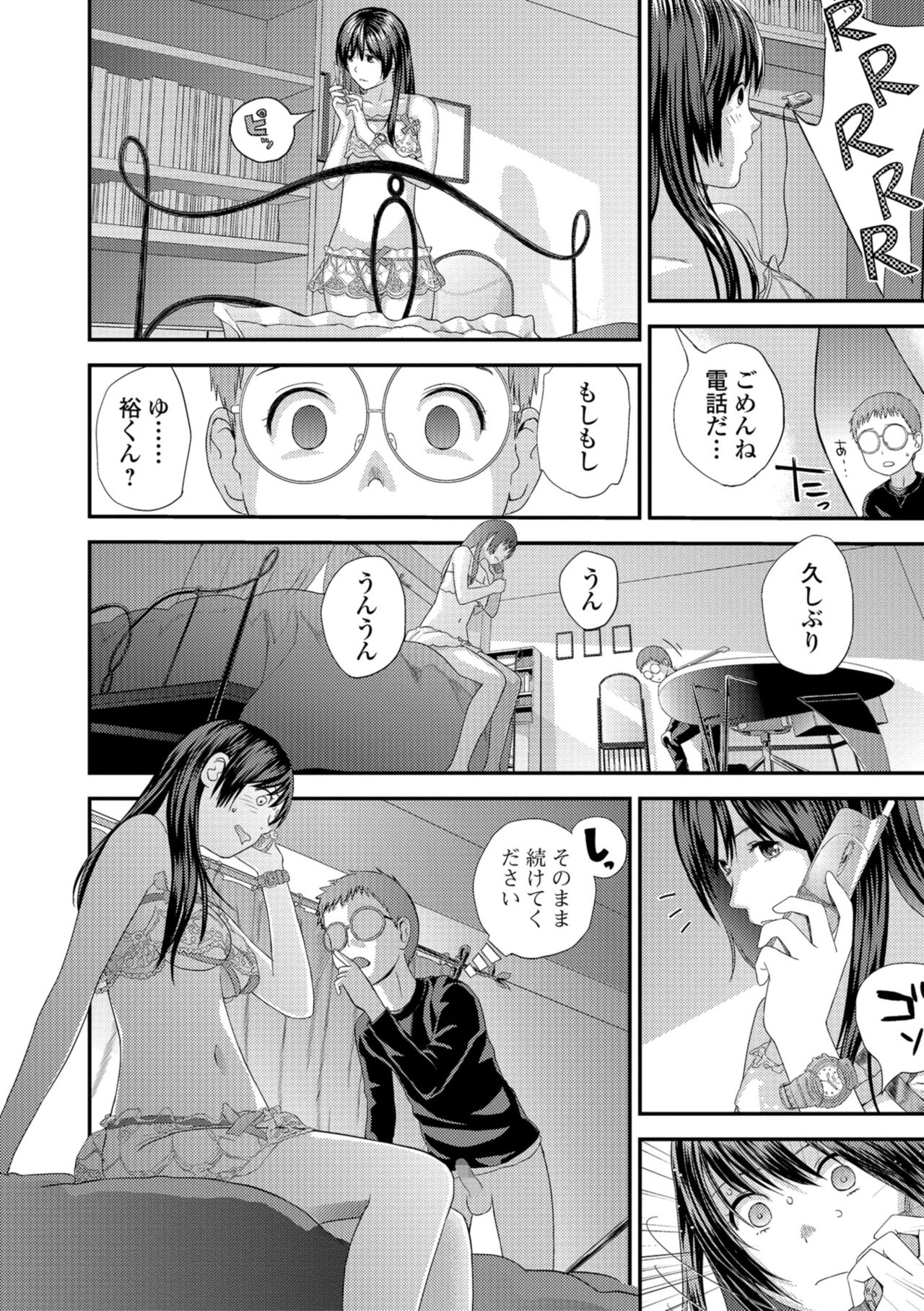 COMIC Shigekiteki SQUIRT!! Vol. 08 - Page 56
