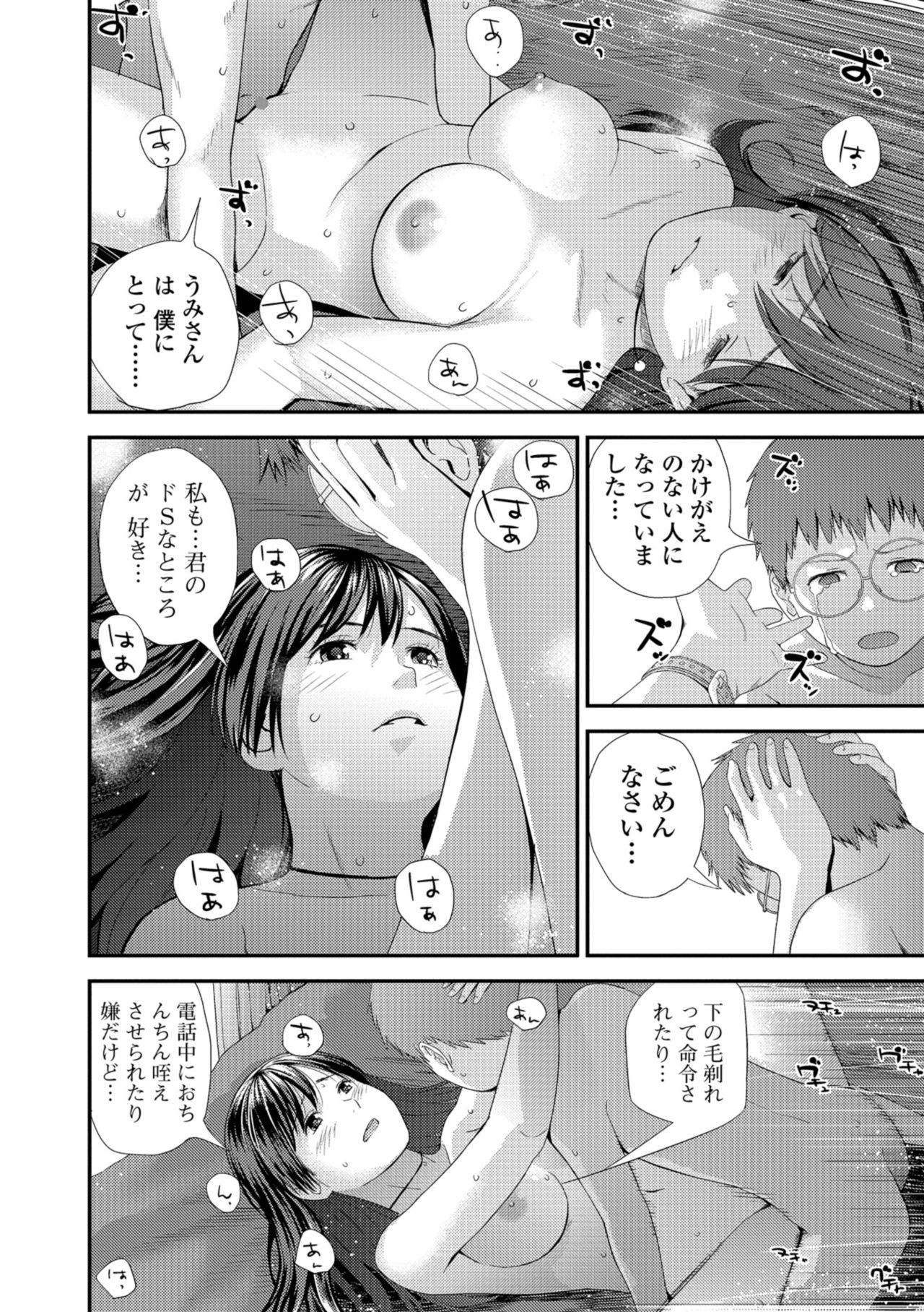 COMIC Shigekiteki SQUIRT!! Vol. 08 - Page 68