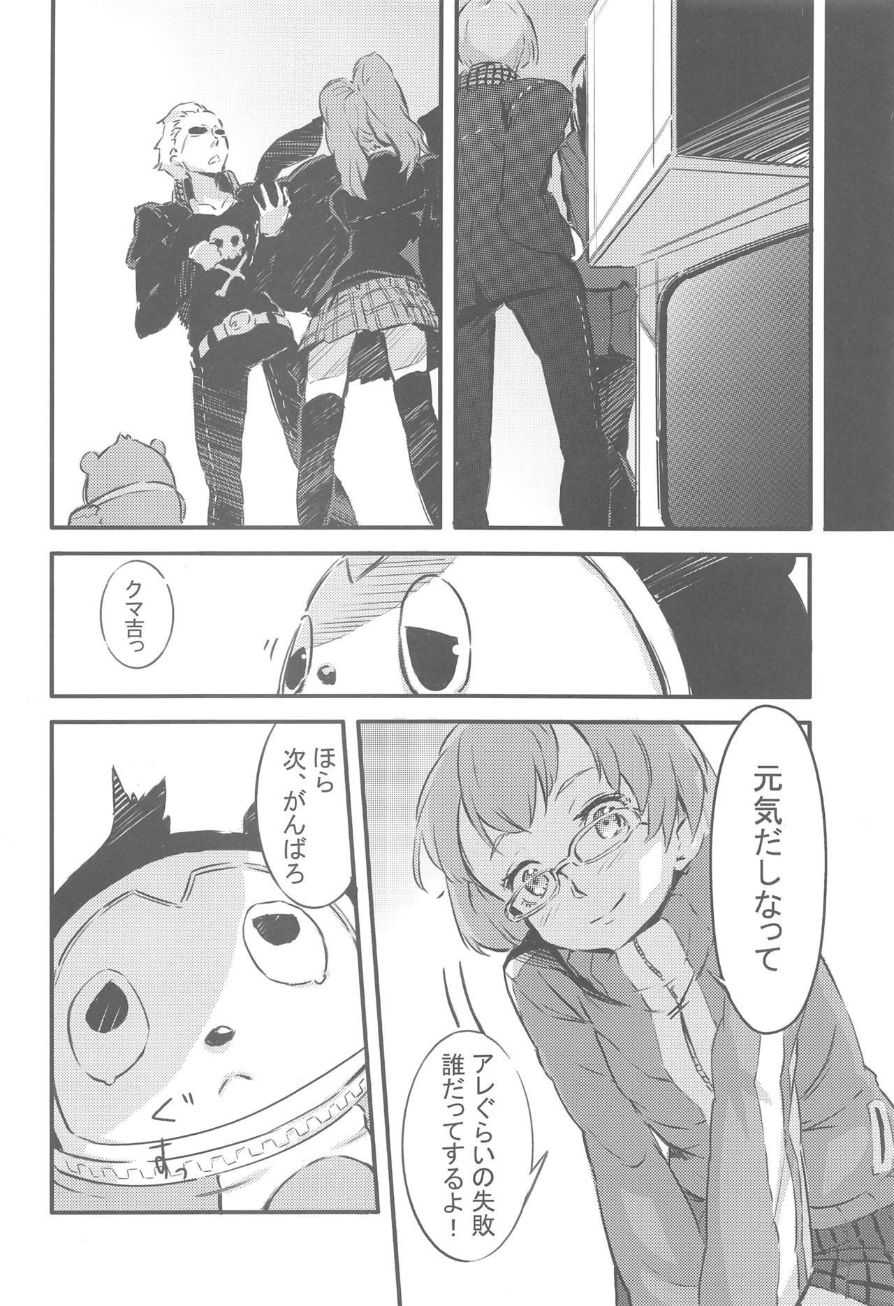 Preview page 7
