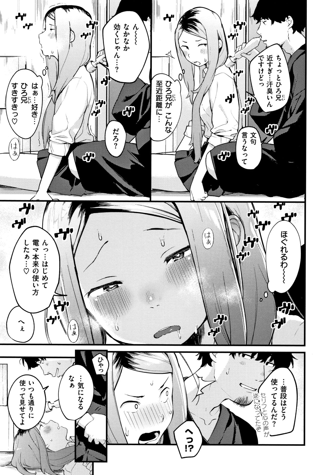 Haru to Ao - Our adolescence - Page 16