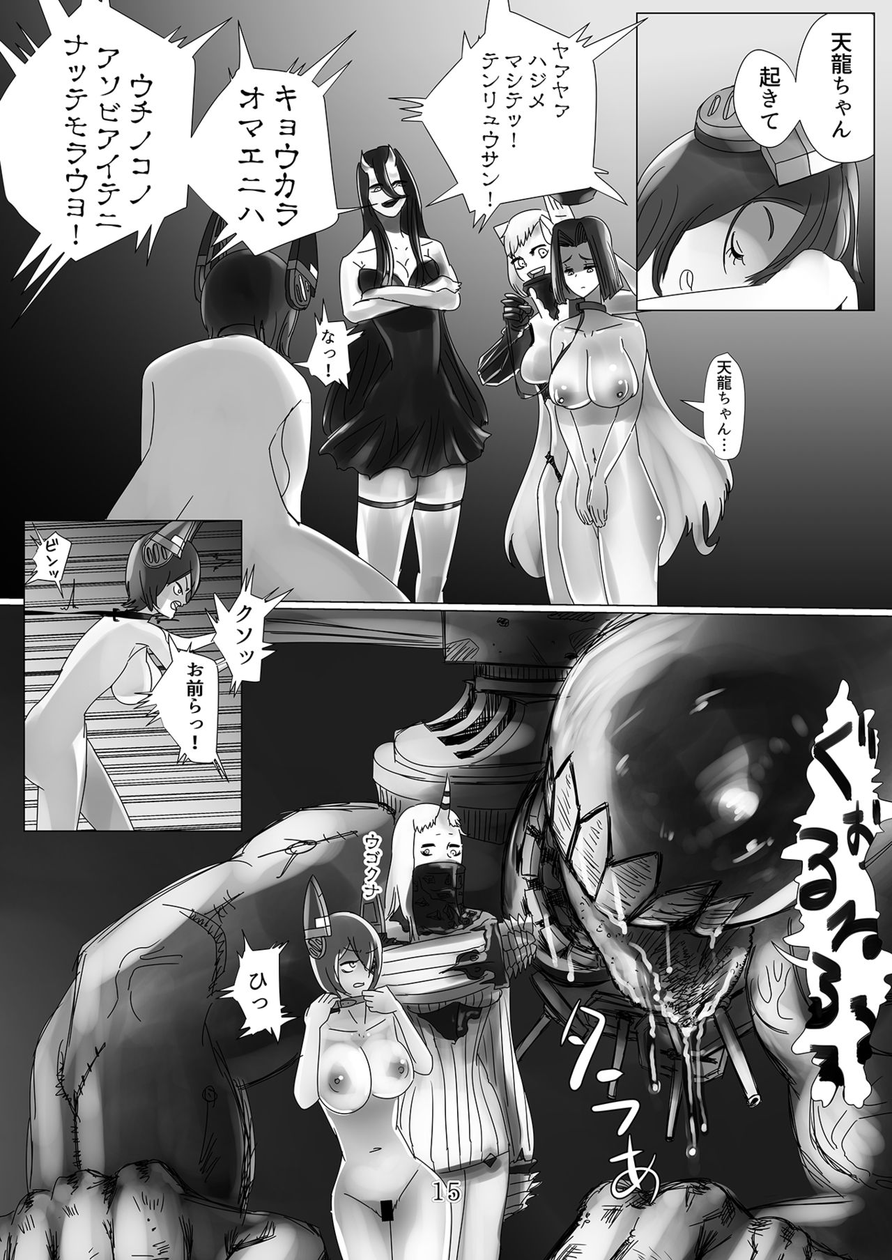 艦これの同人誌 - Page 16