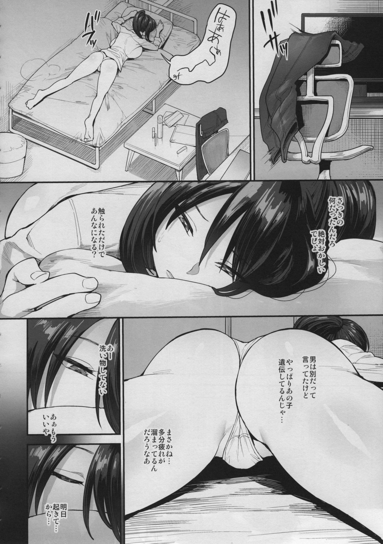 Succubus no Rinjin 2 - Page 9