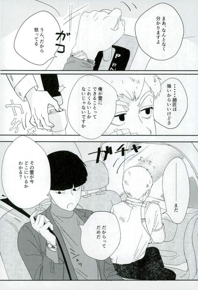 Nihakumikka - Page 11