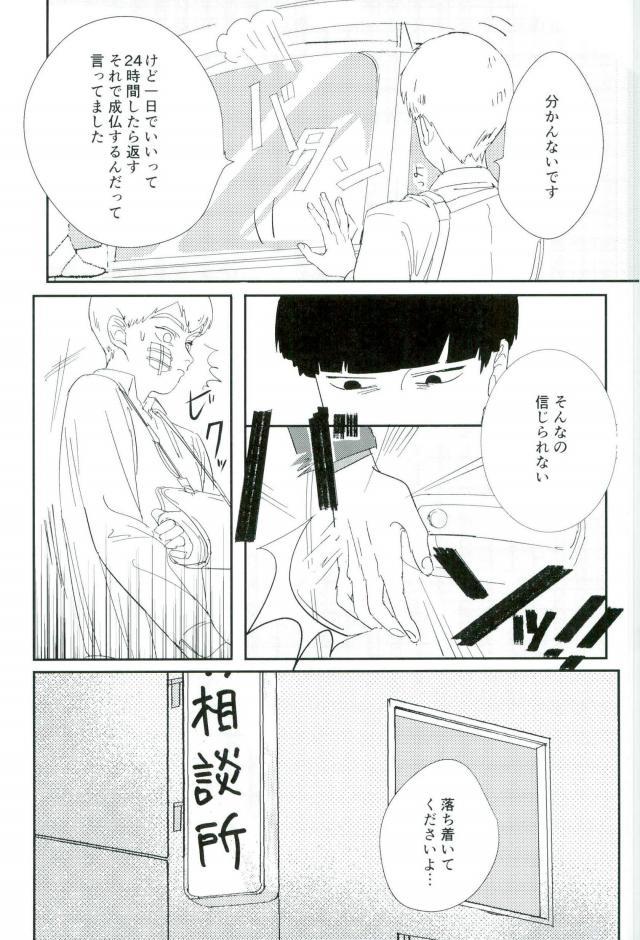 Nihakumikka - Page 12