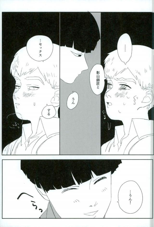 Nihakumikka - Page 32