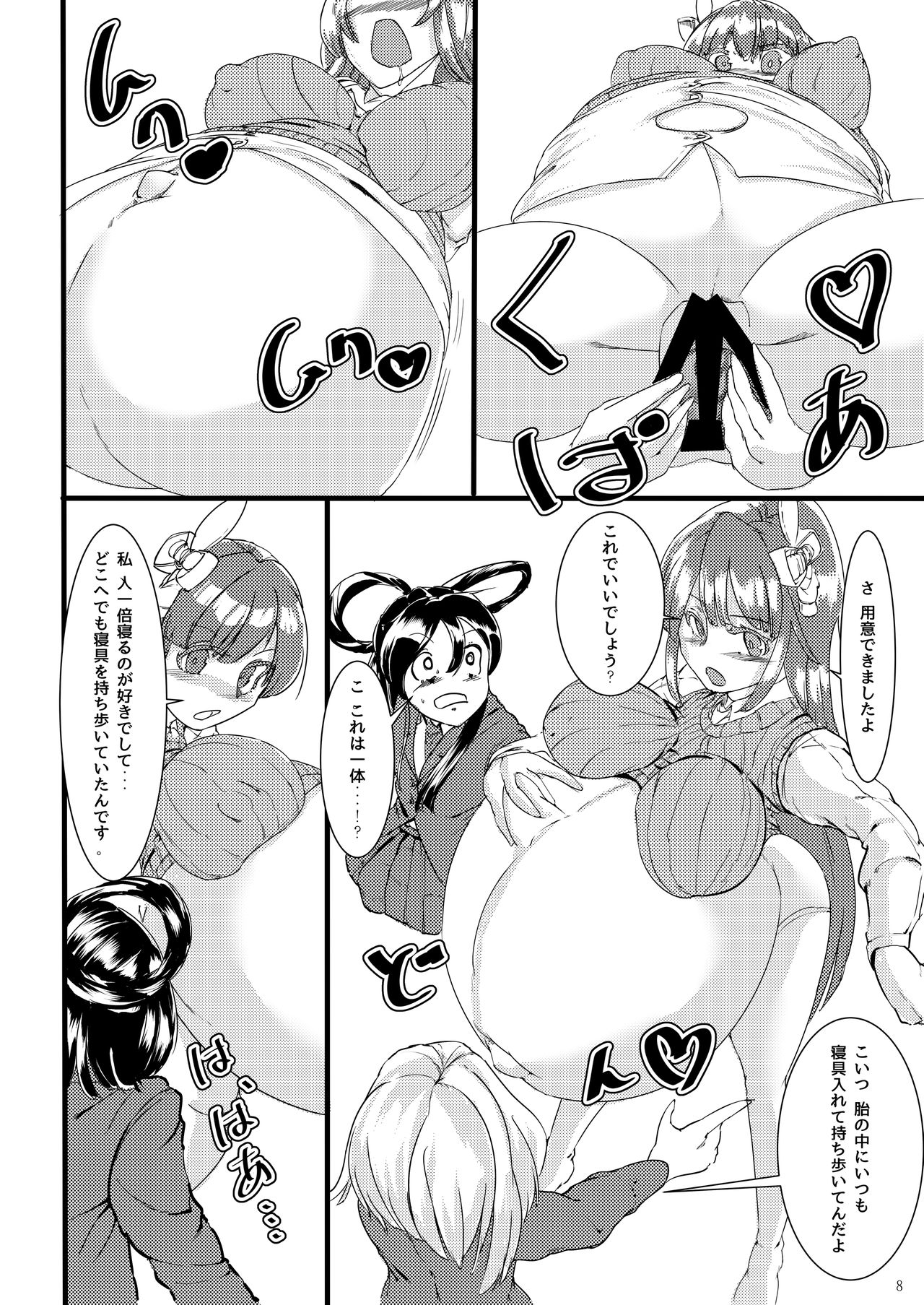 Preview page 7