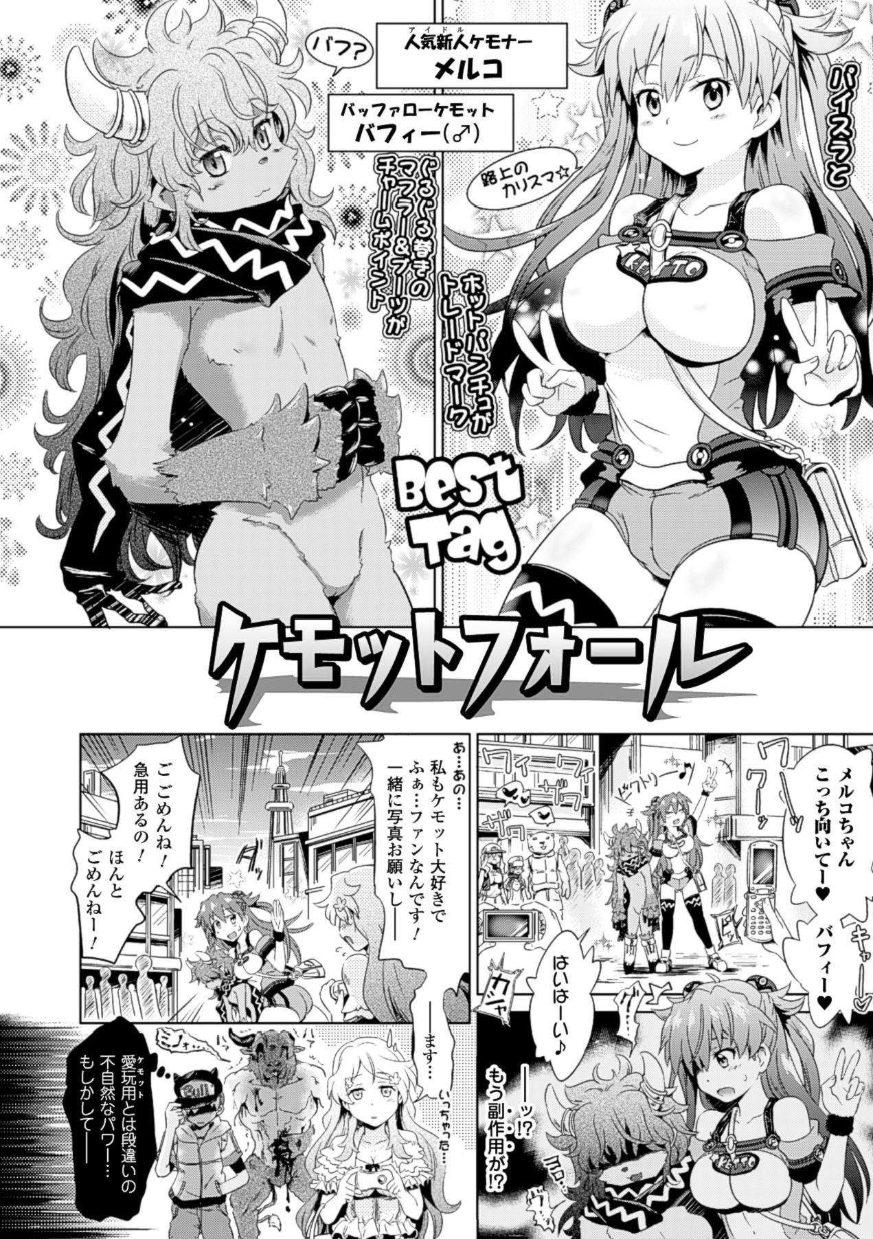 Loveraune ~ Idol Monster Girls - Page 100