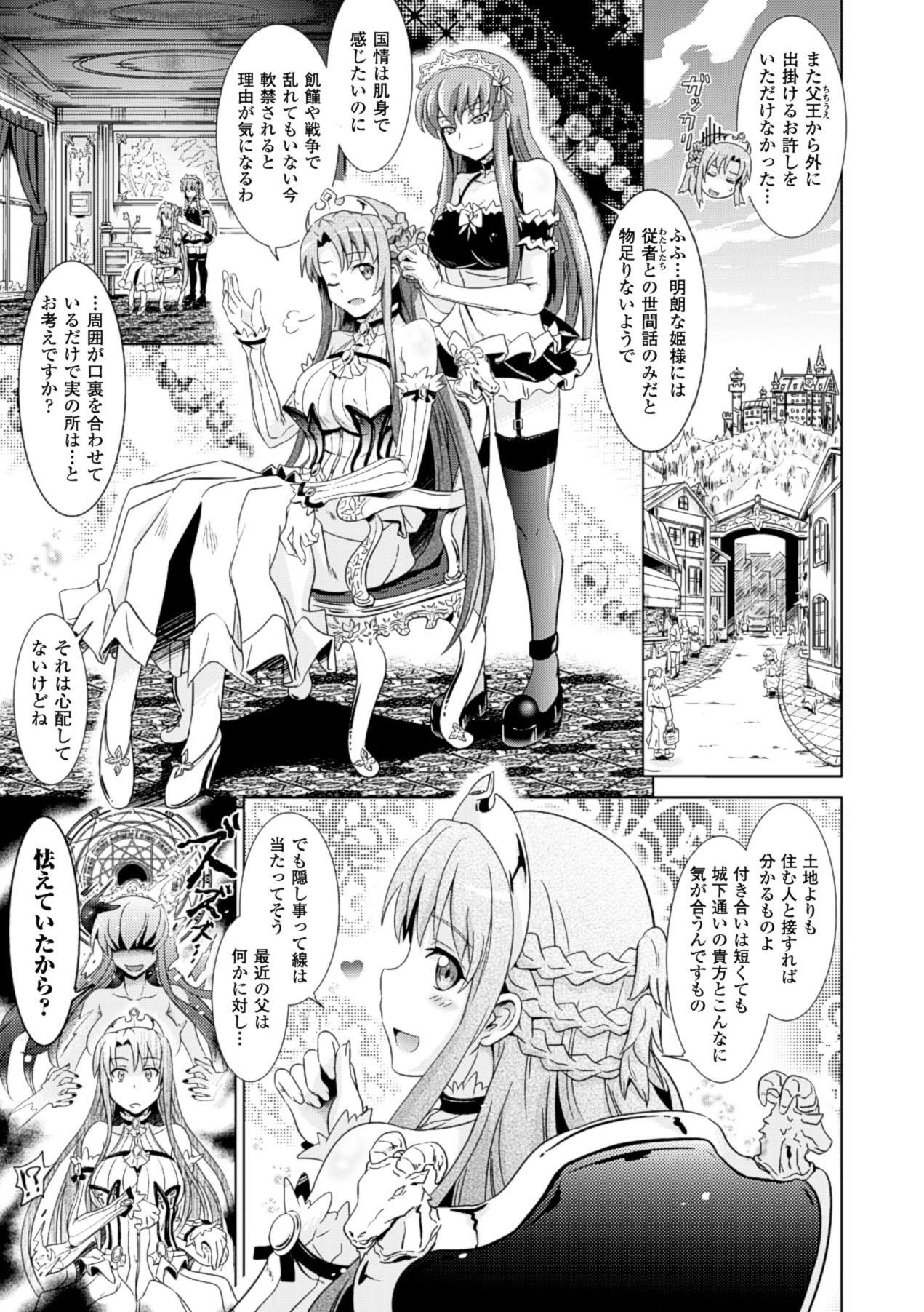 Loveraune ~ Idol Monster Girls - Page 119