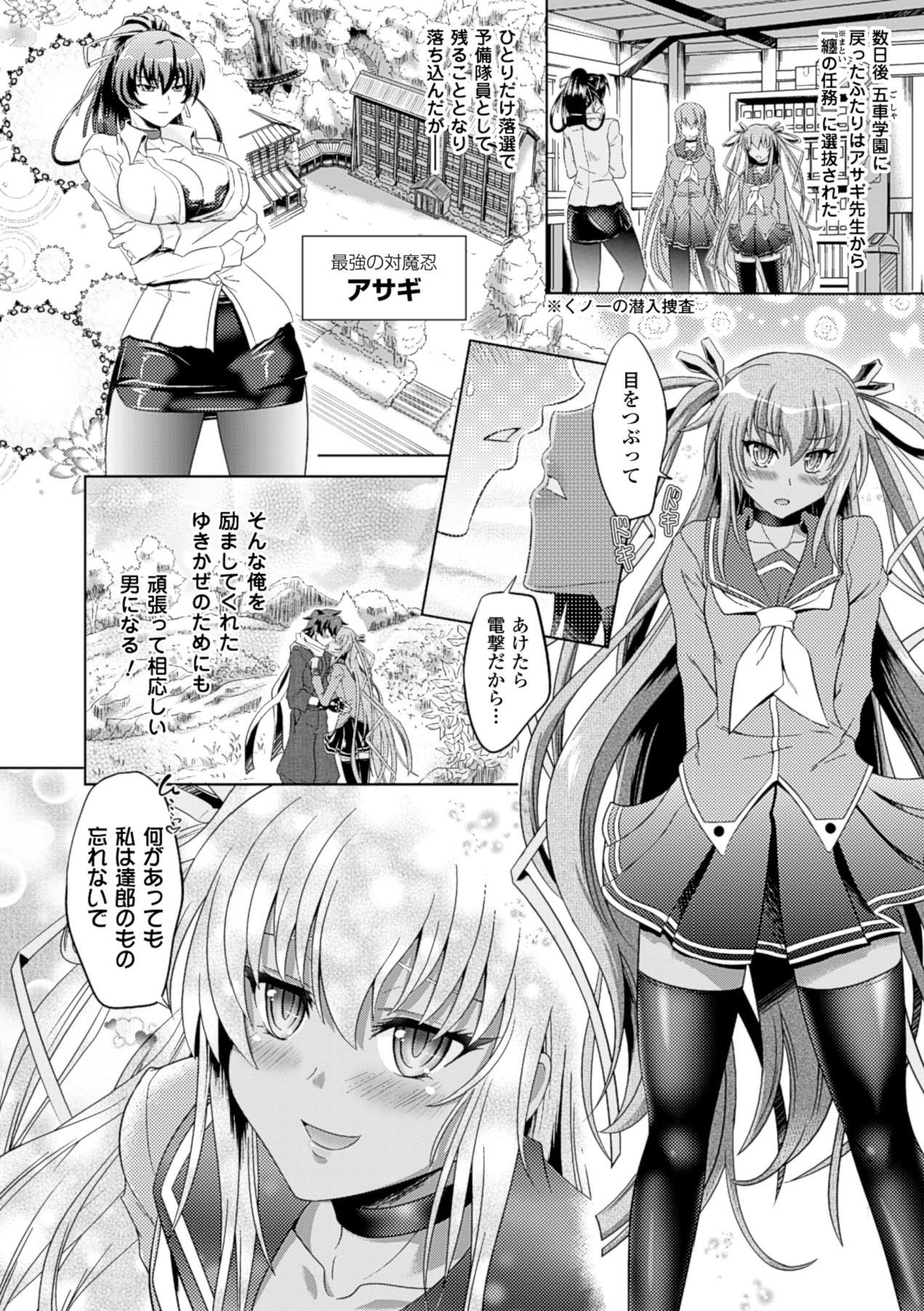Loveraune ~ Idol Monster Girls - Page 140