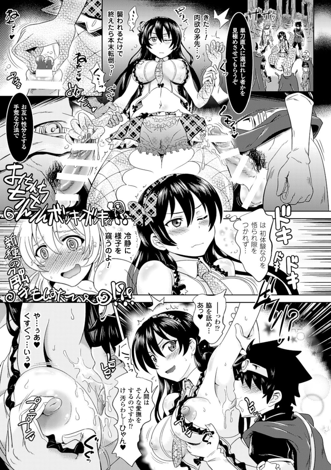 Loveraune ~ Idol Monster Girls - Page 26