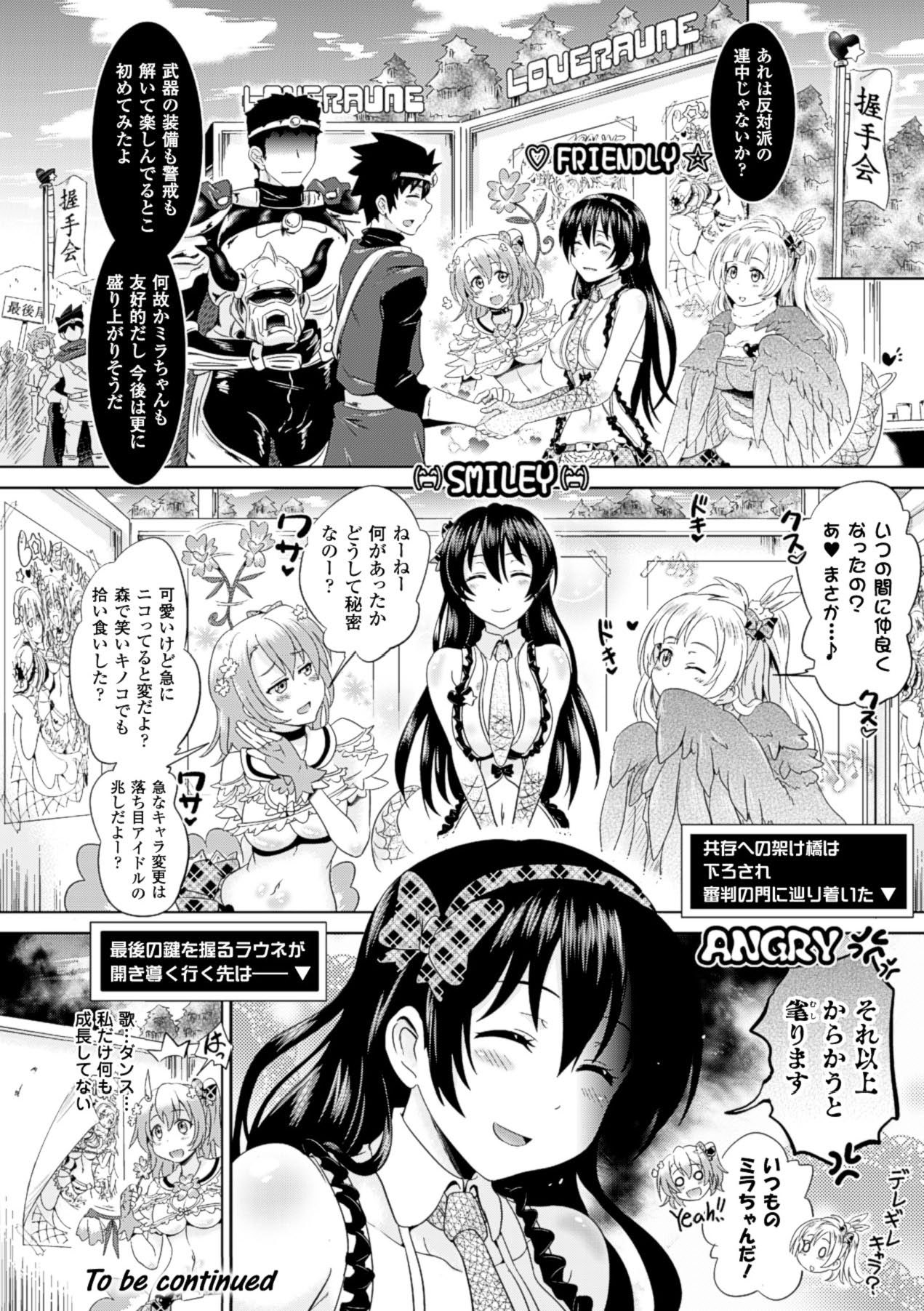 Loveraune ~ Idol Monster Girls - Page 43