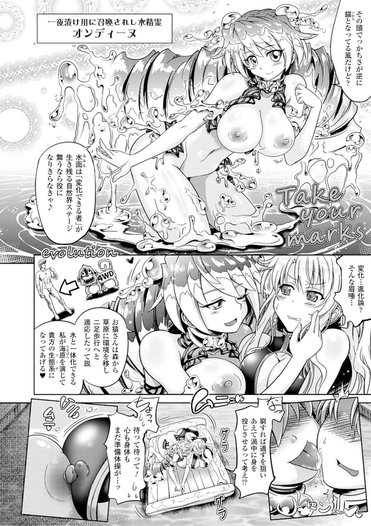 Loveraune ~ Idol Monster Girls - Page 64