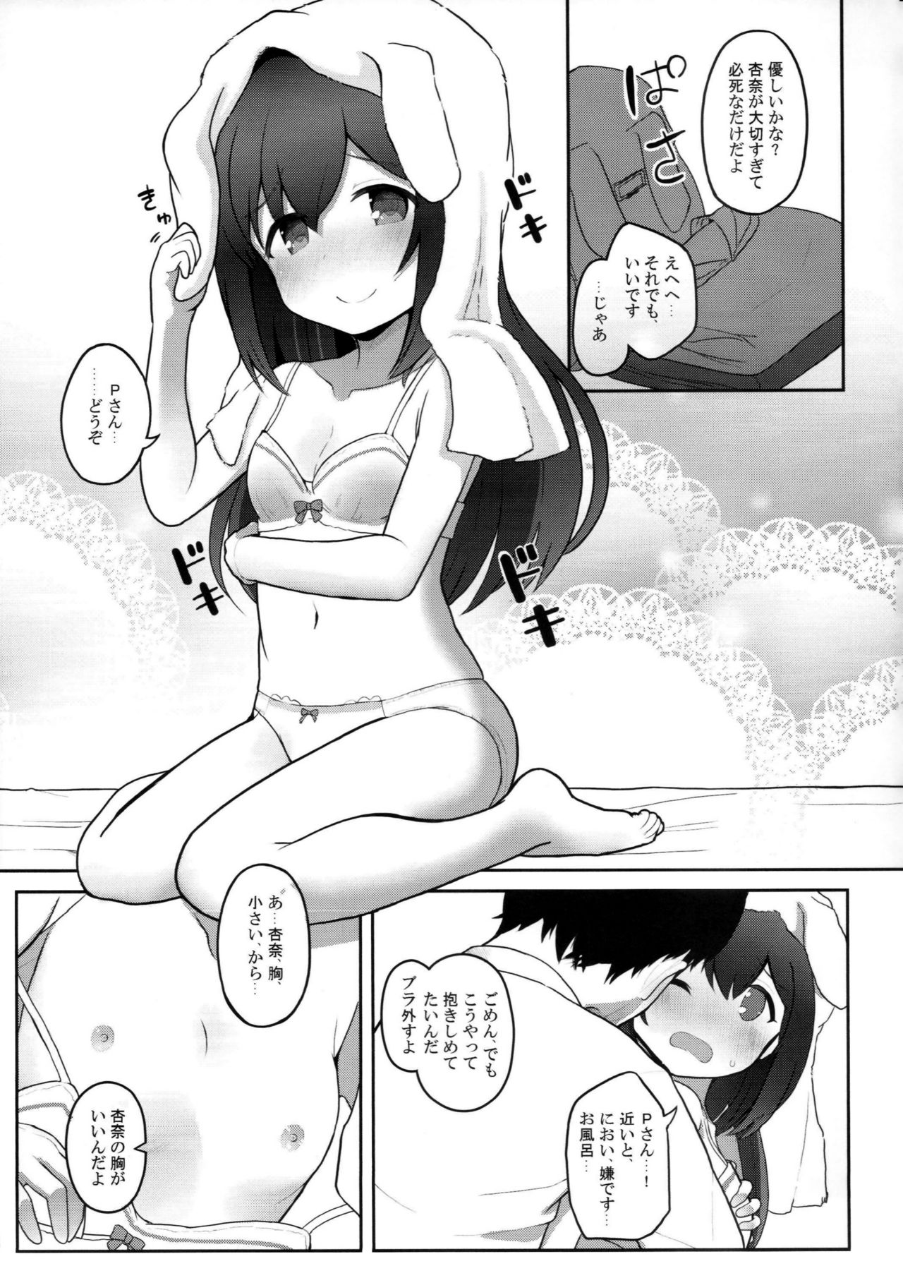 Vivi-rabbit Love Love - Page 16
