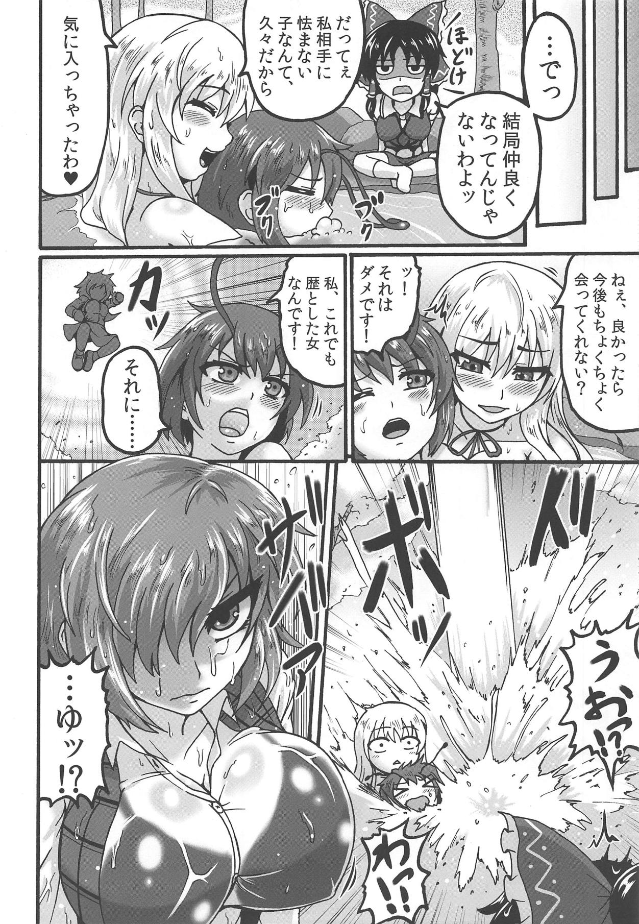 Yukarin to. - Page 23