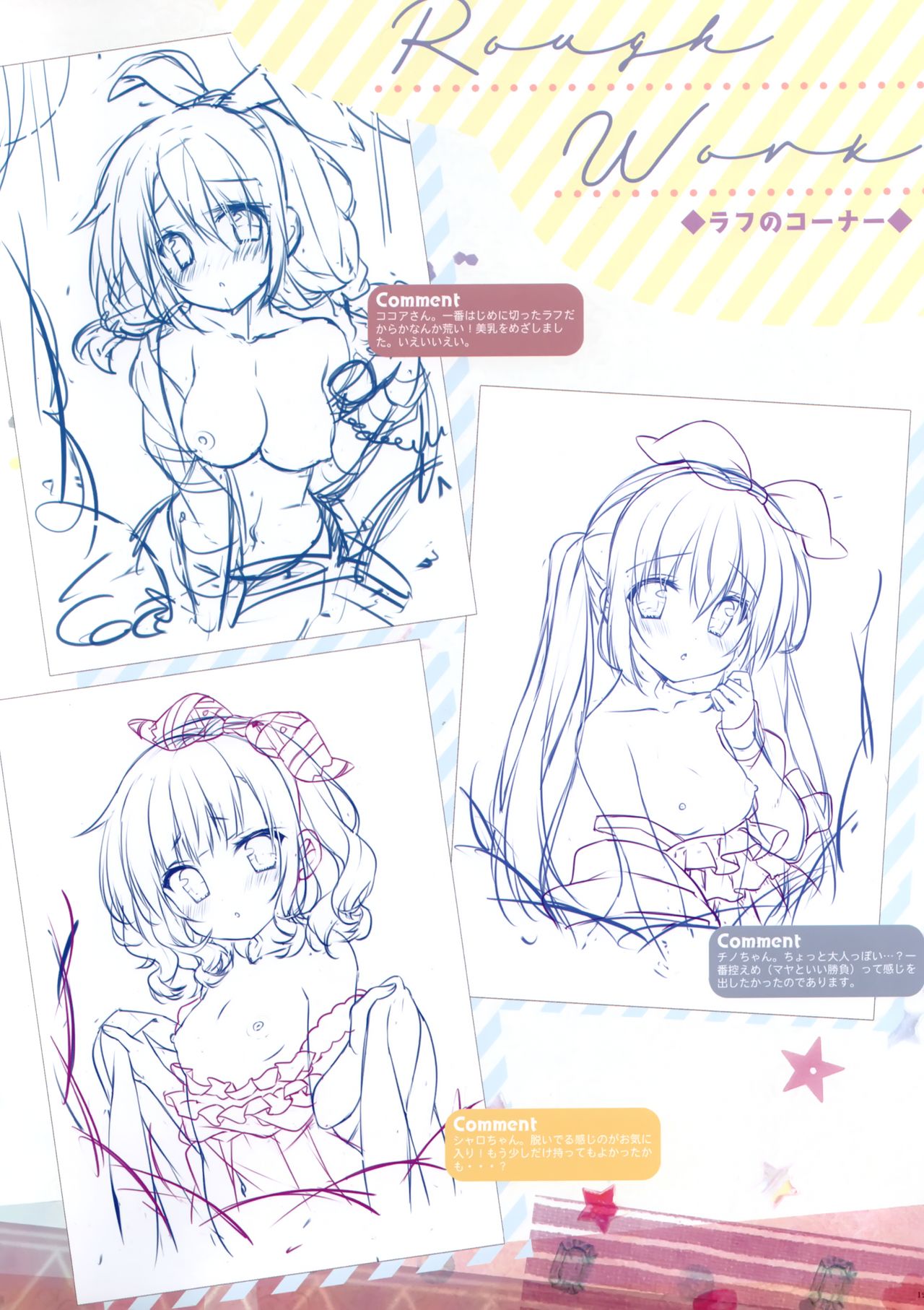 YOASOBI PARADE - Page 9