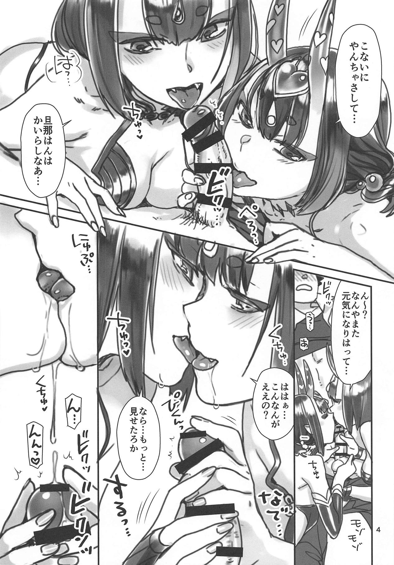 Nekomataya C95 Omakebon - Page 4