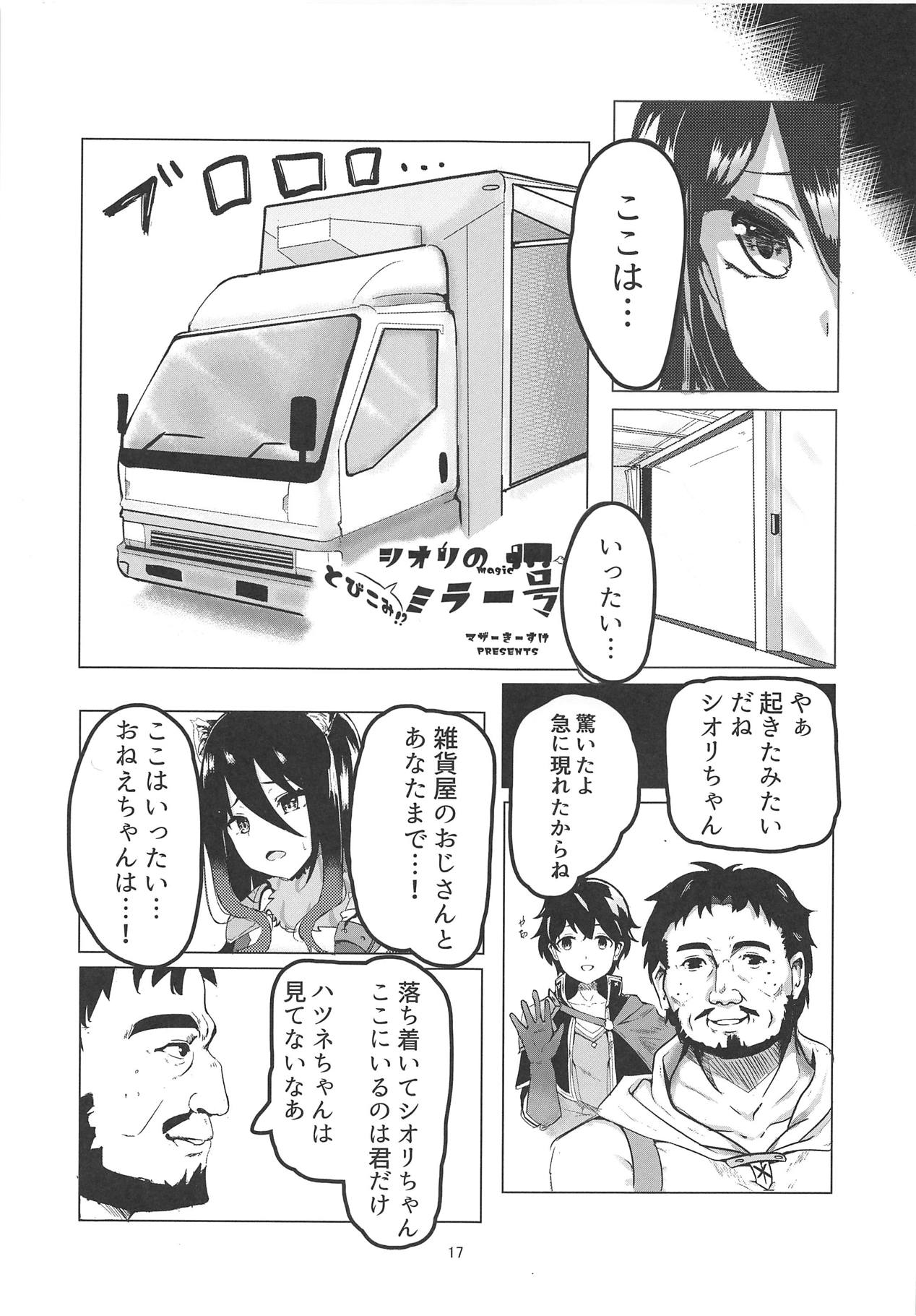 MM-gou IN Randosol - Page 16