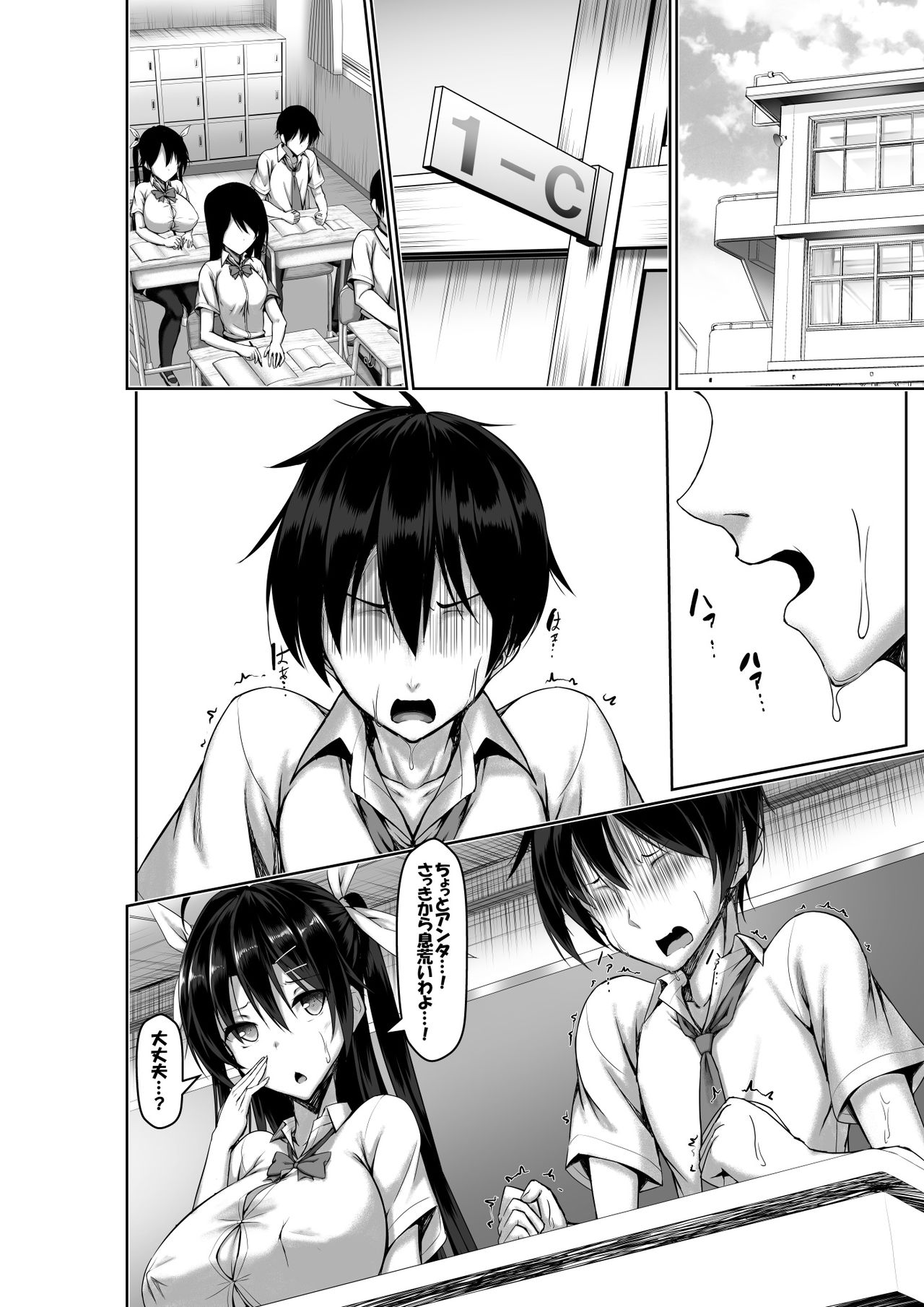 Toppatsusei Bokki Shoukougun ~Jii Fuzen o Soete~ - Page 14