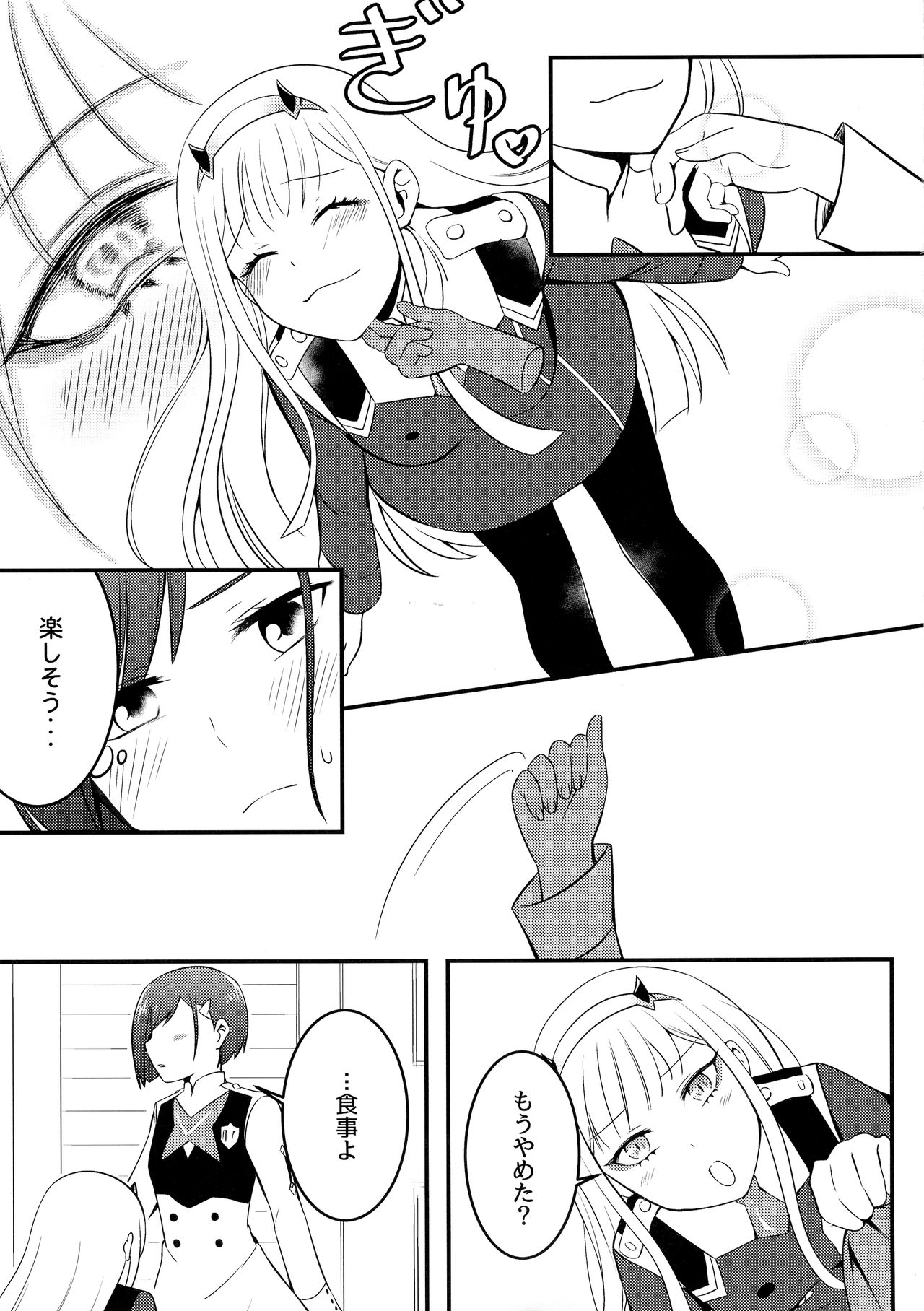 DARLING Ningen Shikkaku - Page 34