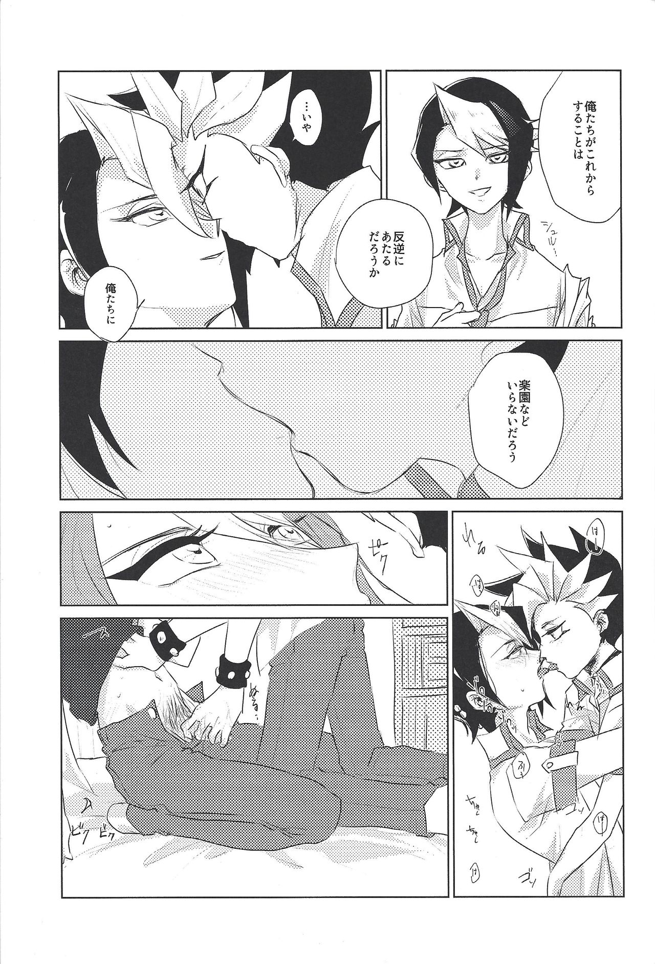 Moshi Ashita Sekai ga Owarunara. - Page 12