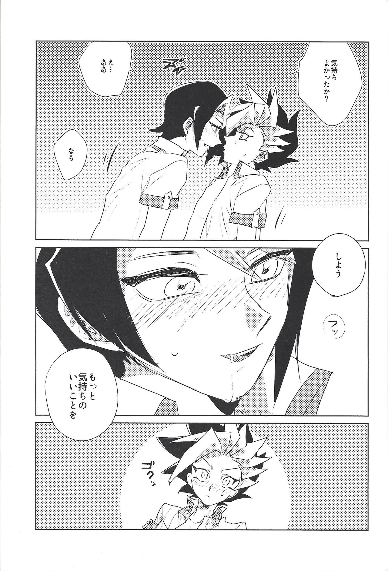 Moshi Ashita Sekai ga Owarunara. - Page 16