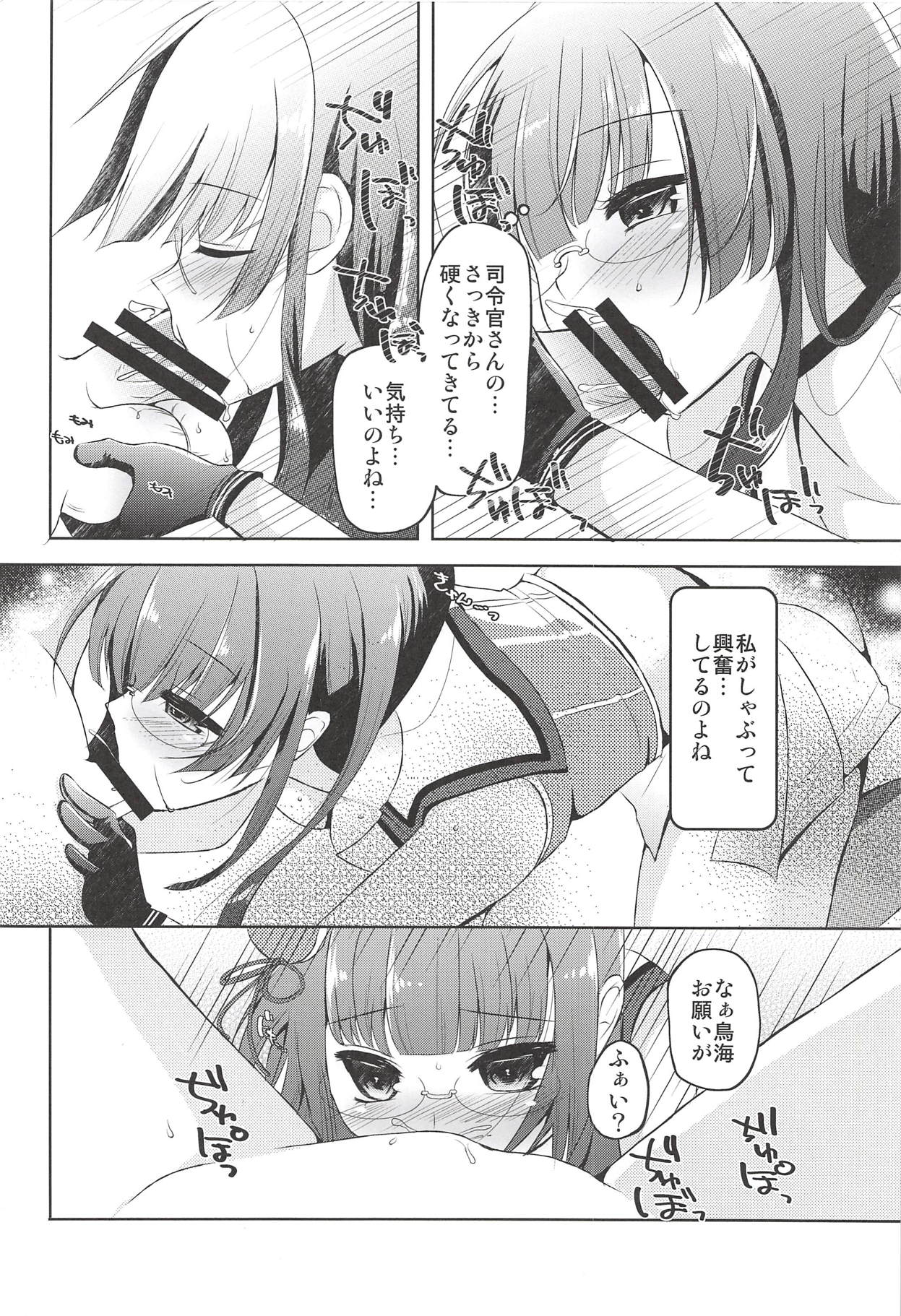 lovemiral - Page 11