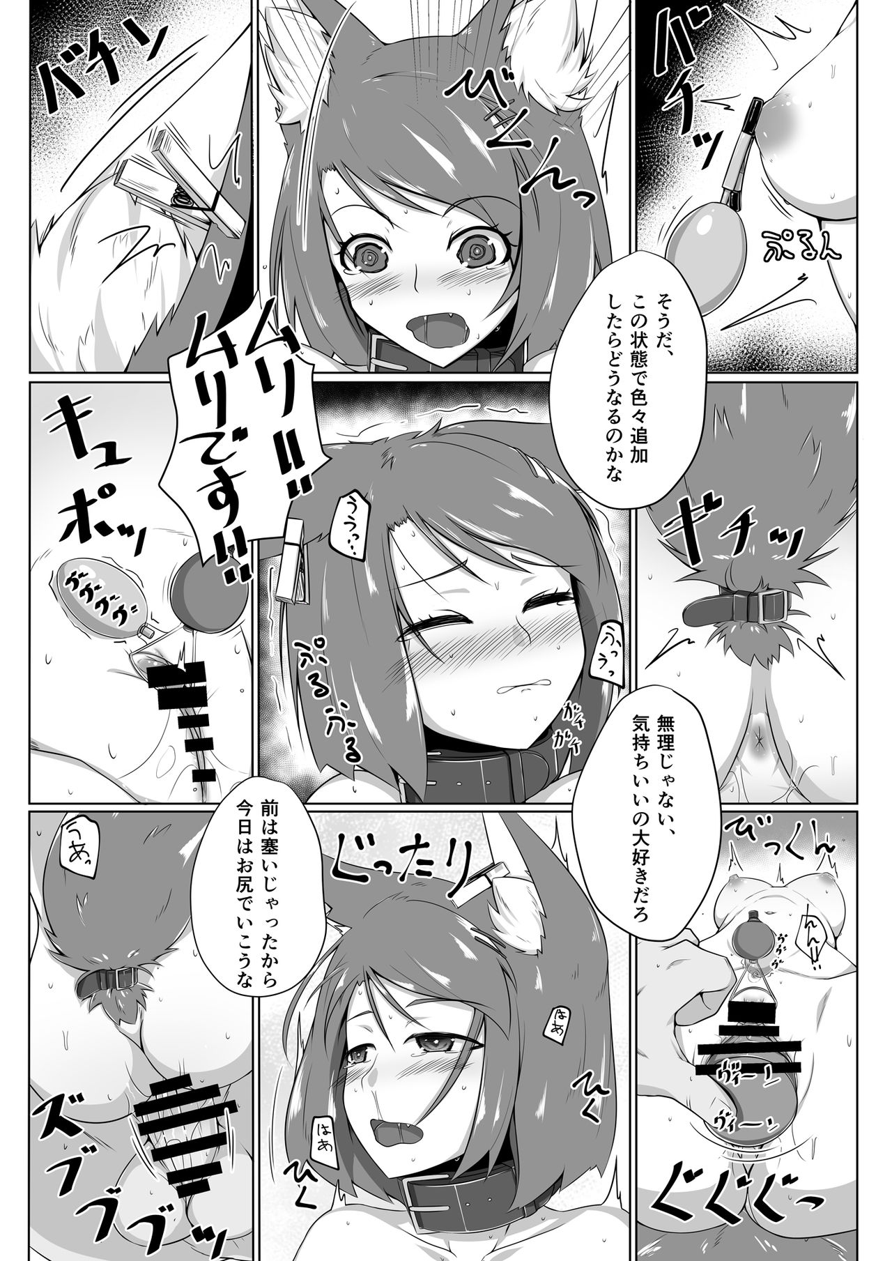 FOX MANIAX - Page 14