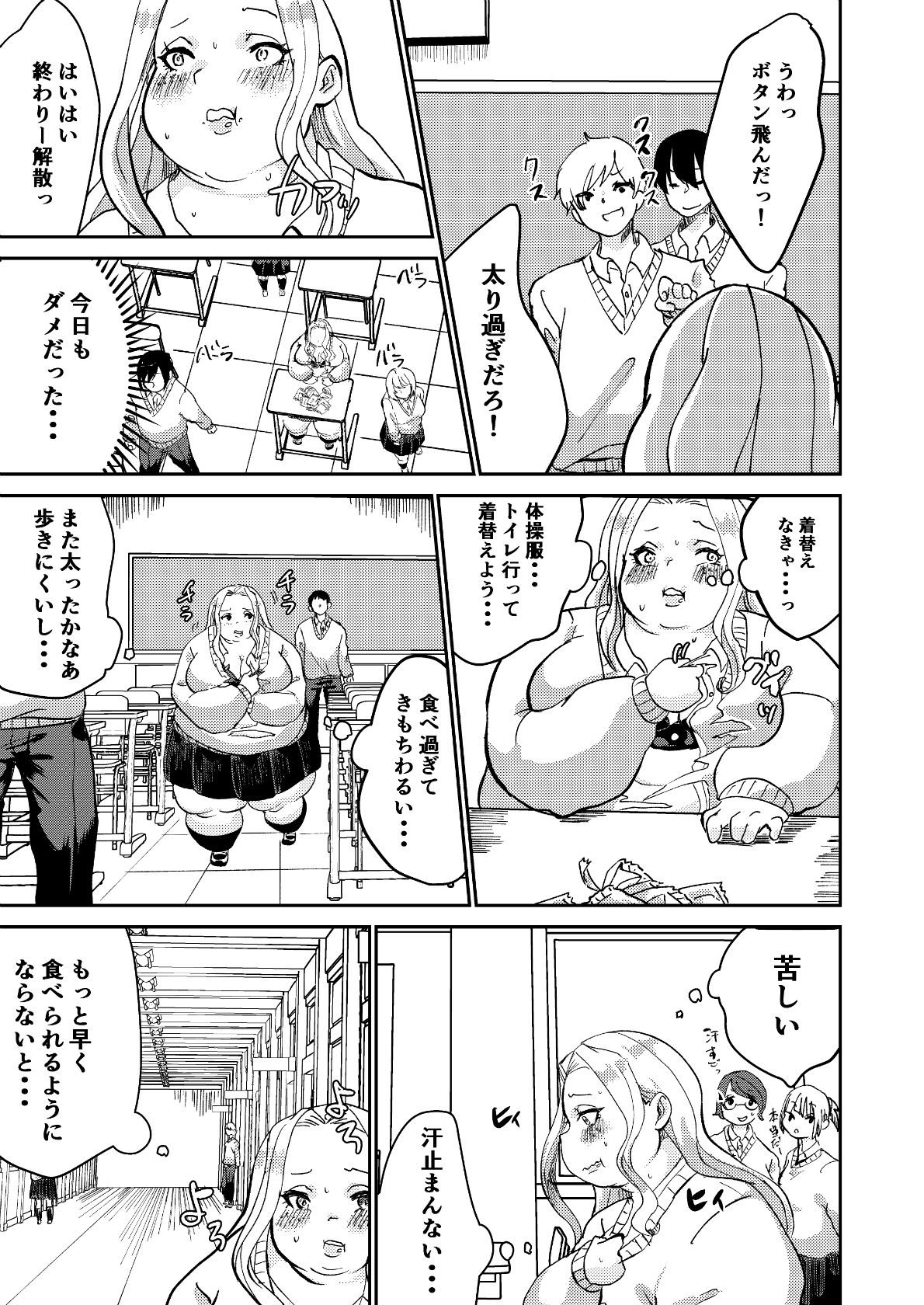 Matsukawa-san no Kuro Majutsu - Page 27