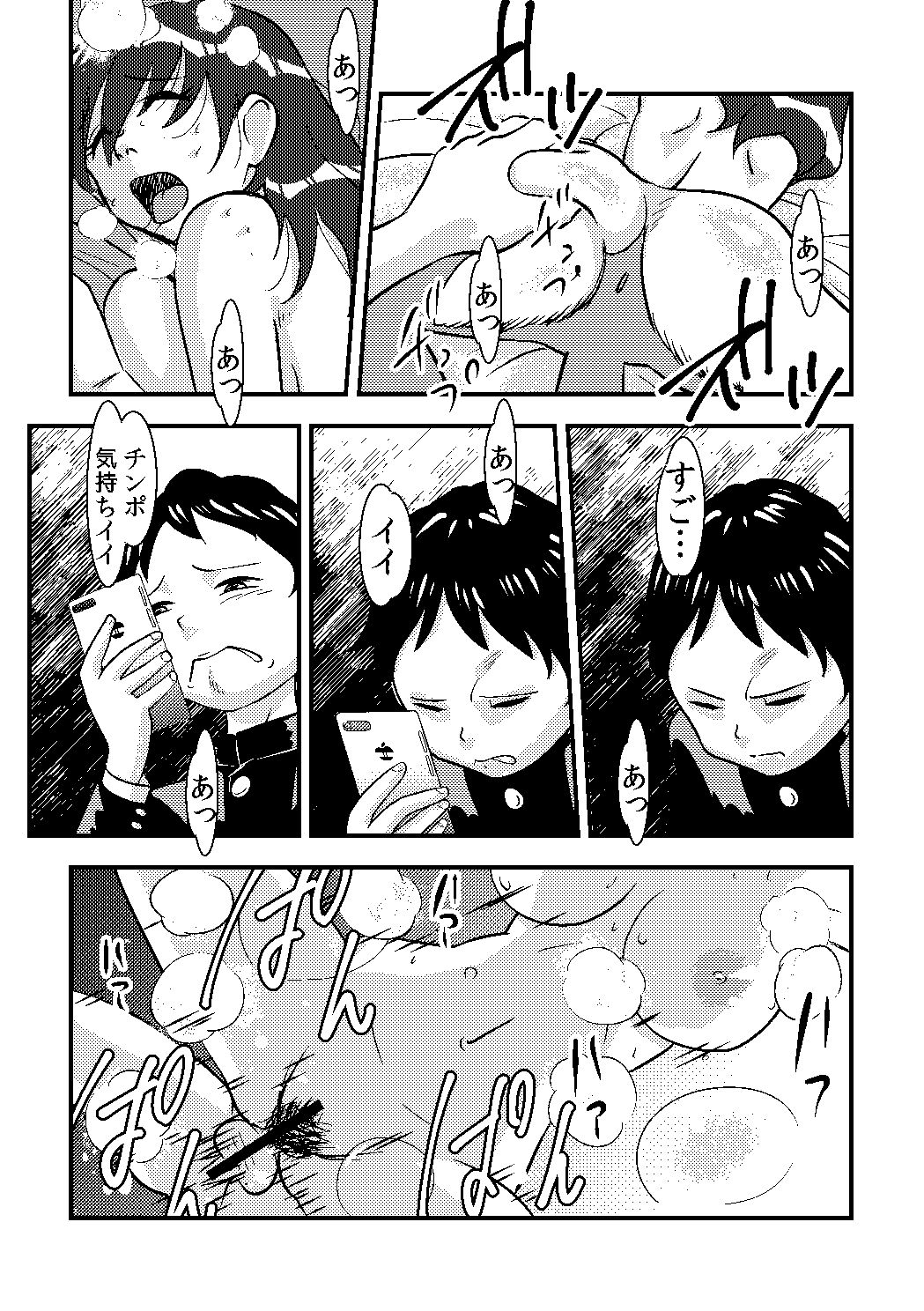 Sakurako-nee - My elder sister - Page 27
