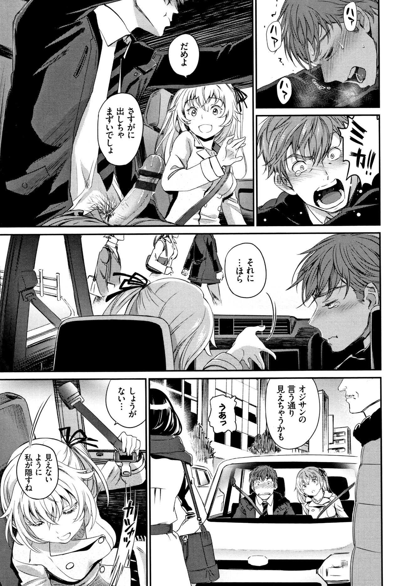 Iromeki Dasu Sekai - Page 124