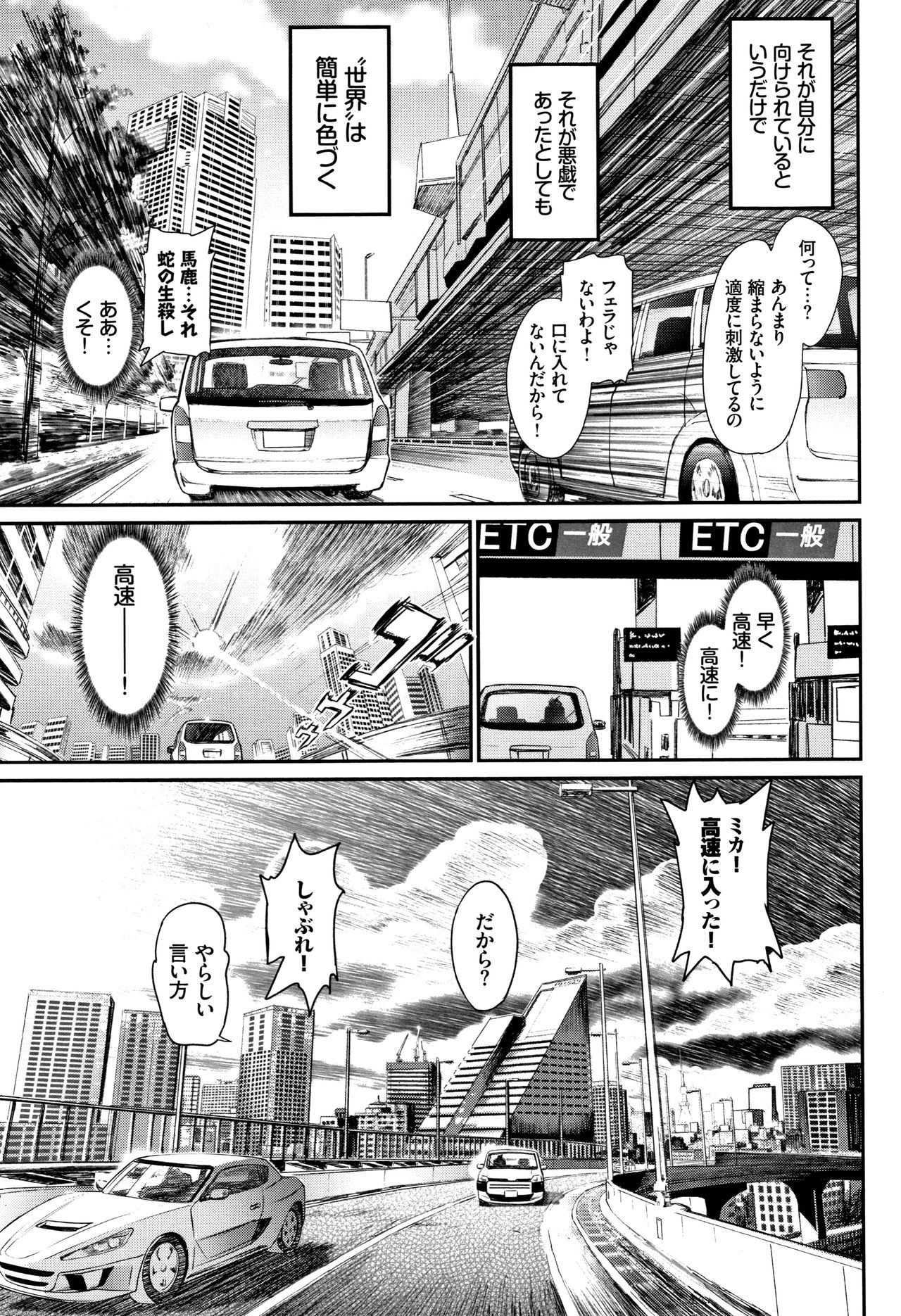 Iromeki Dasu Sekai - Page 128