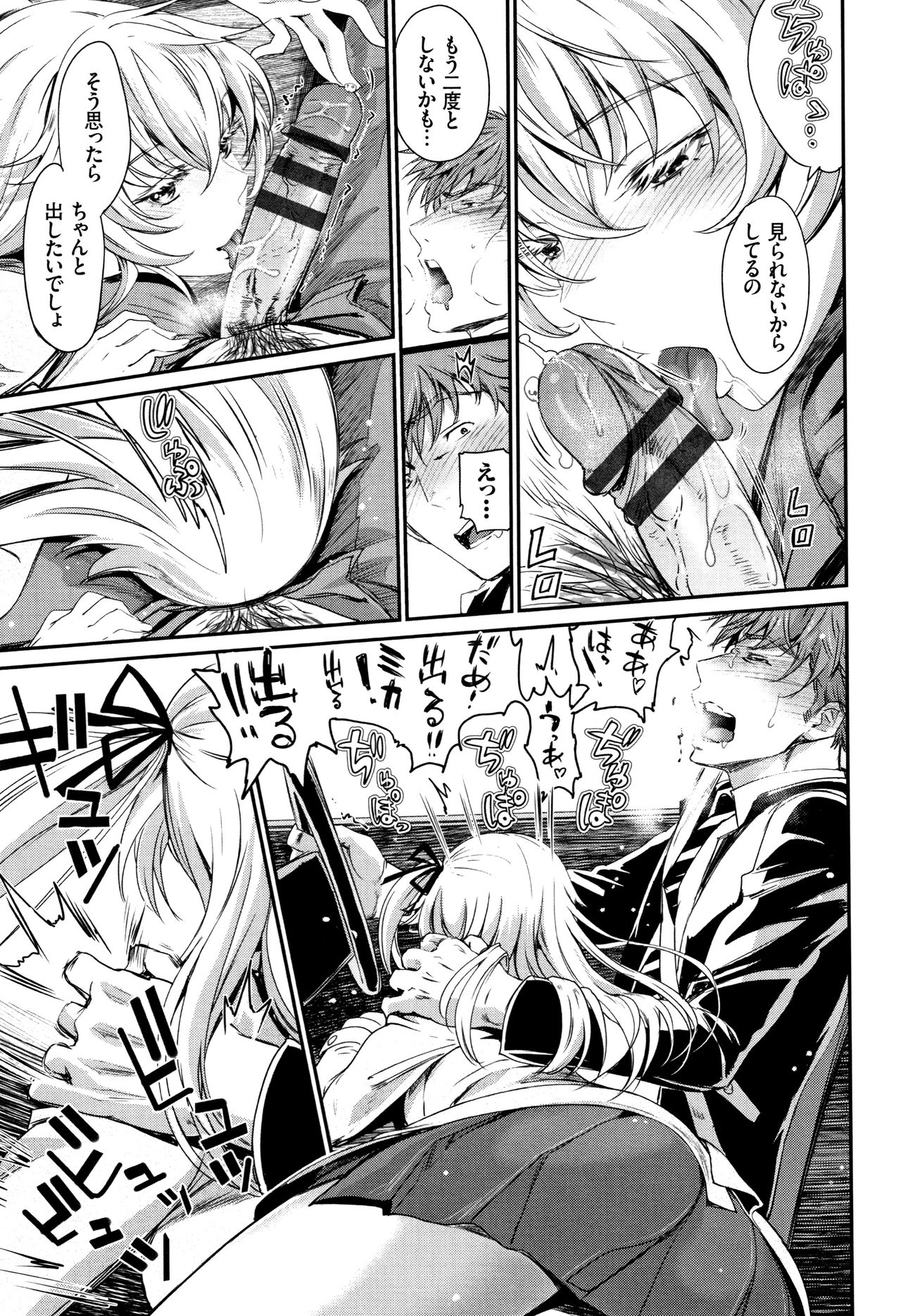 Iromeki Dasu Sekai - Page 130