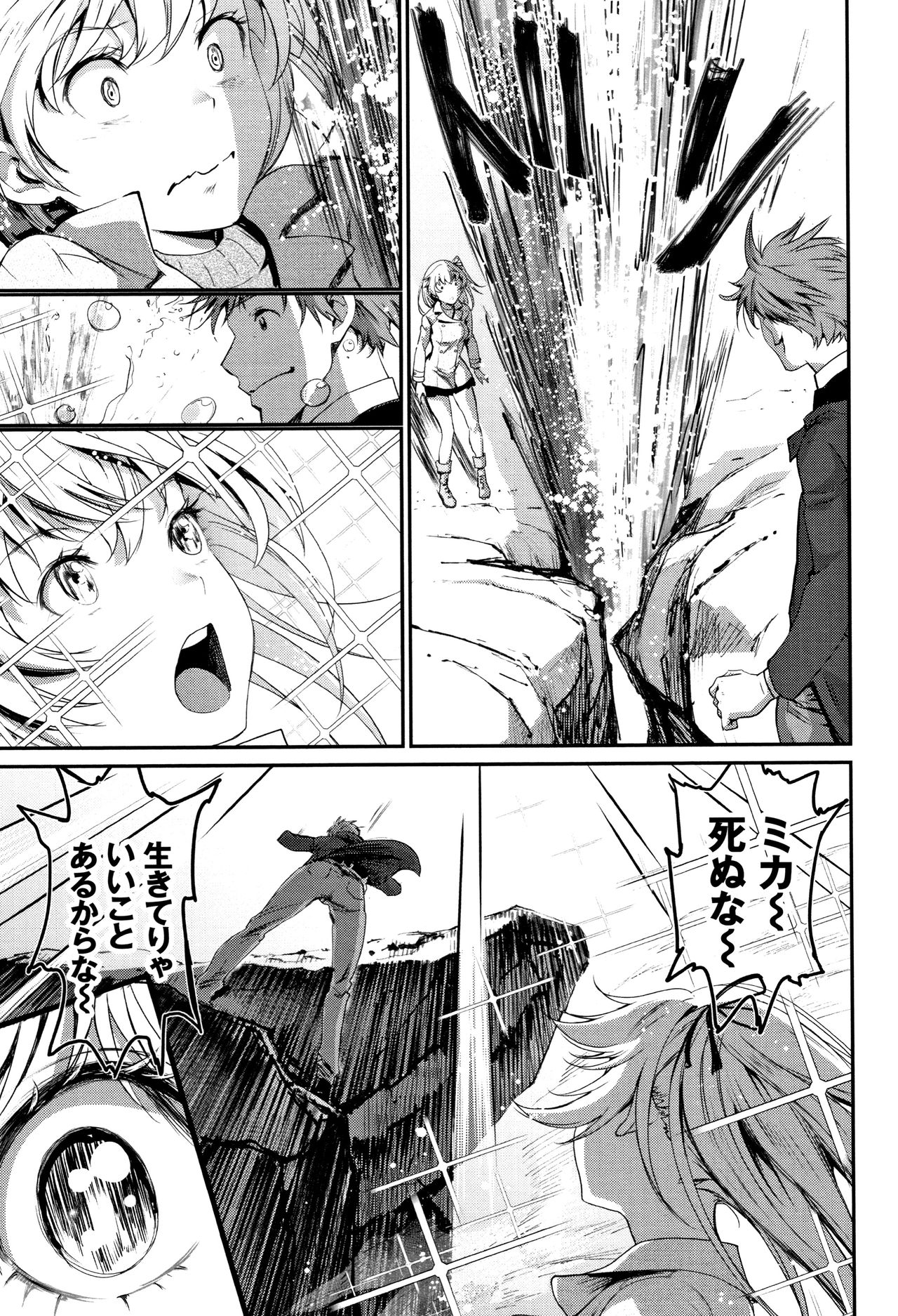 Iromeki Dasu Sekai - Page 144