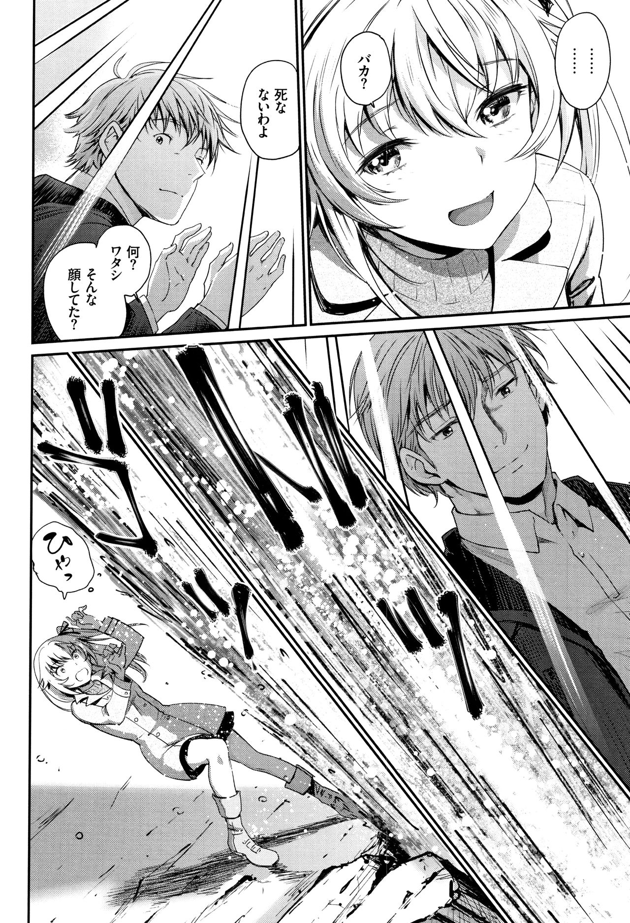 Iromeki Dasu Sekai - Page 145
