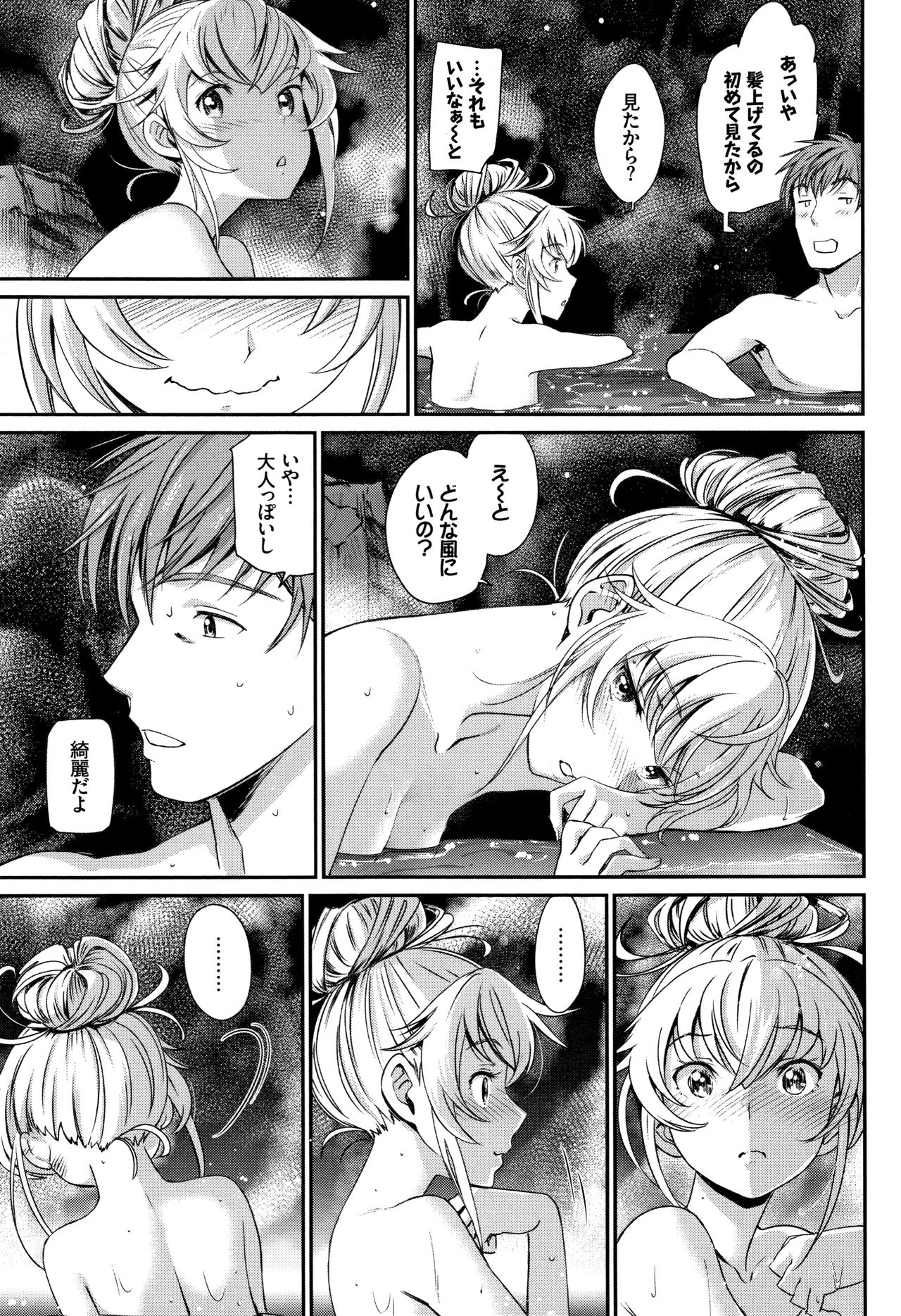 Iromeki Dasu Sekai - Page 152