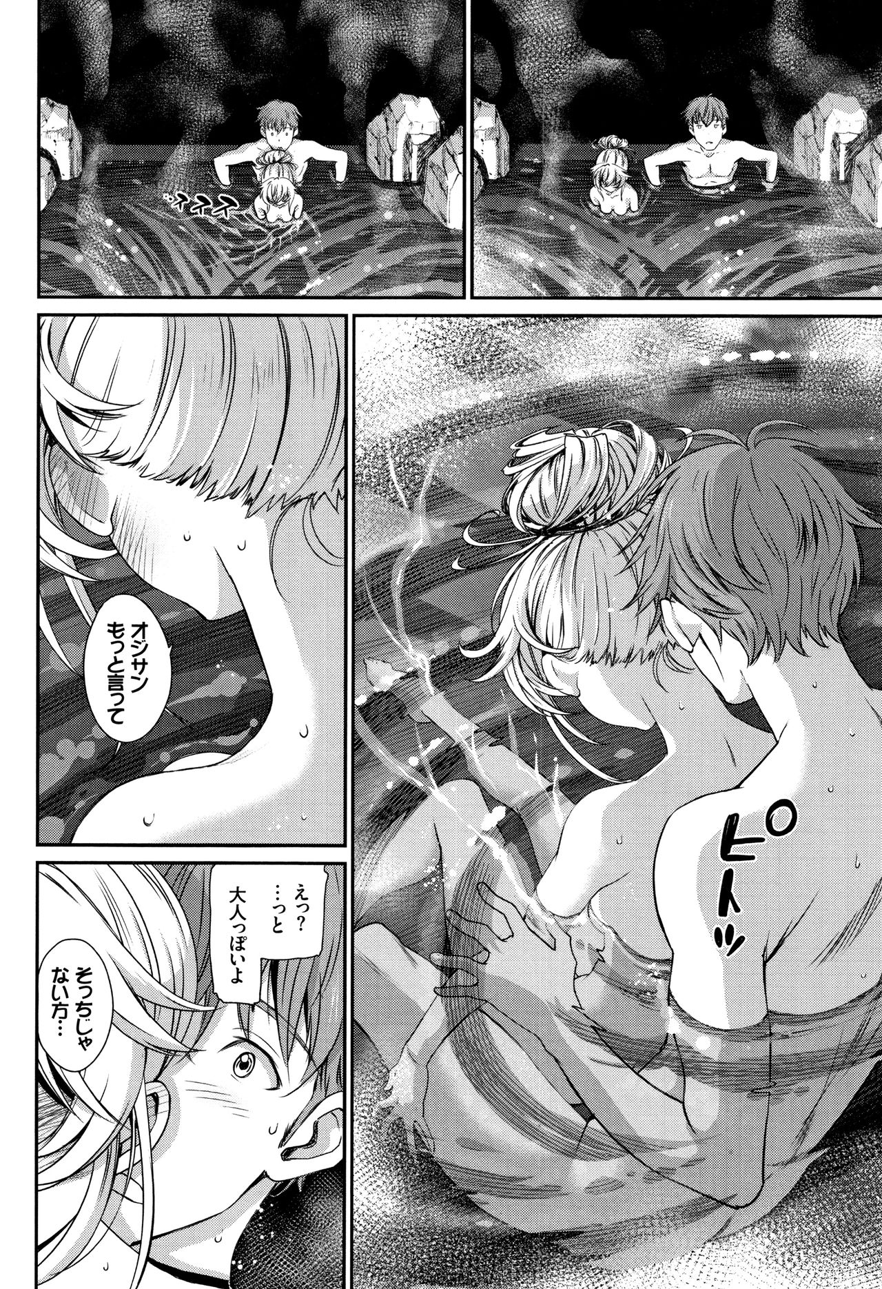 Iromeki Dasu Sekai - Page 153