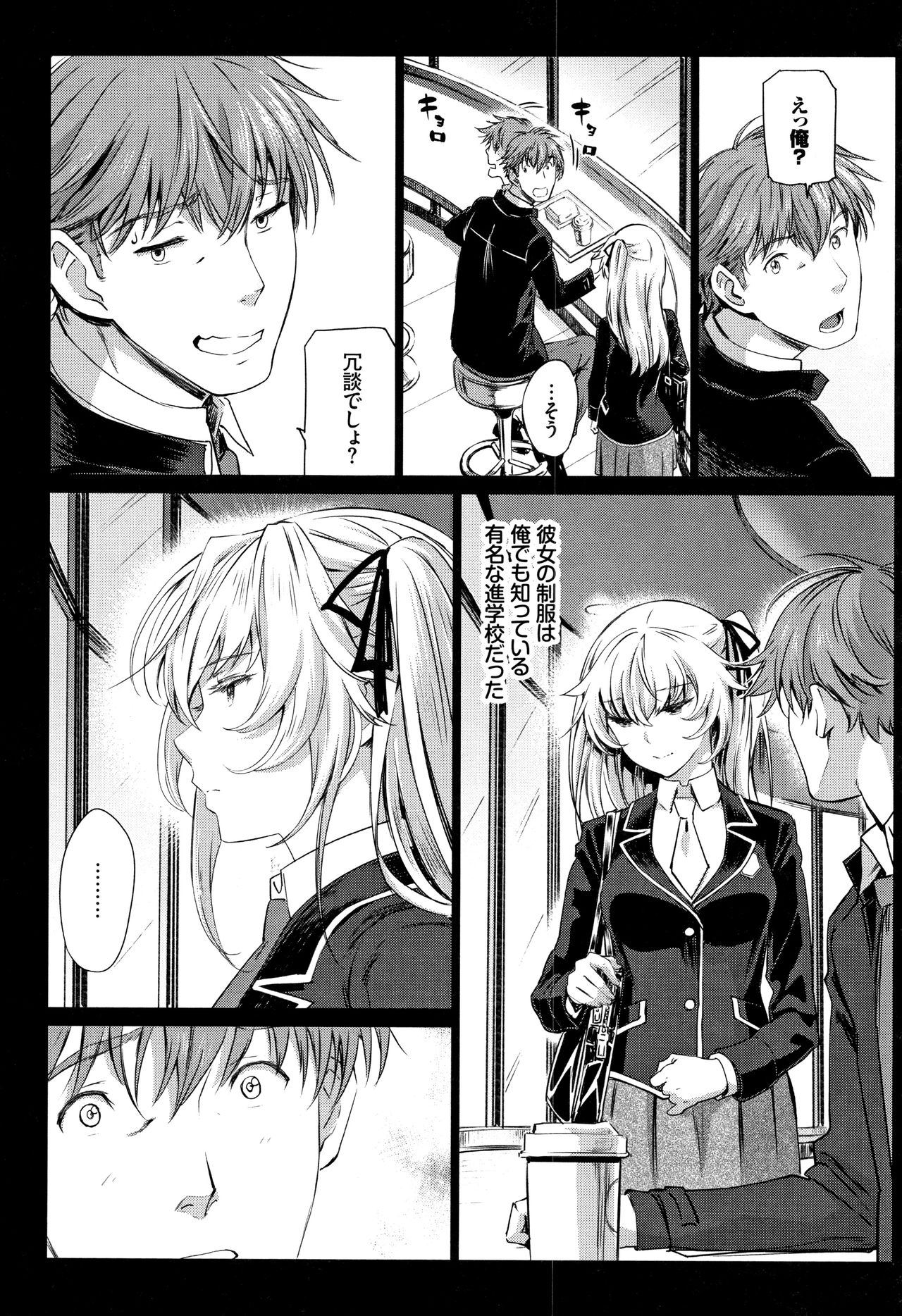 Iromeki Dasu Sekai - Page 157
