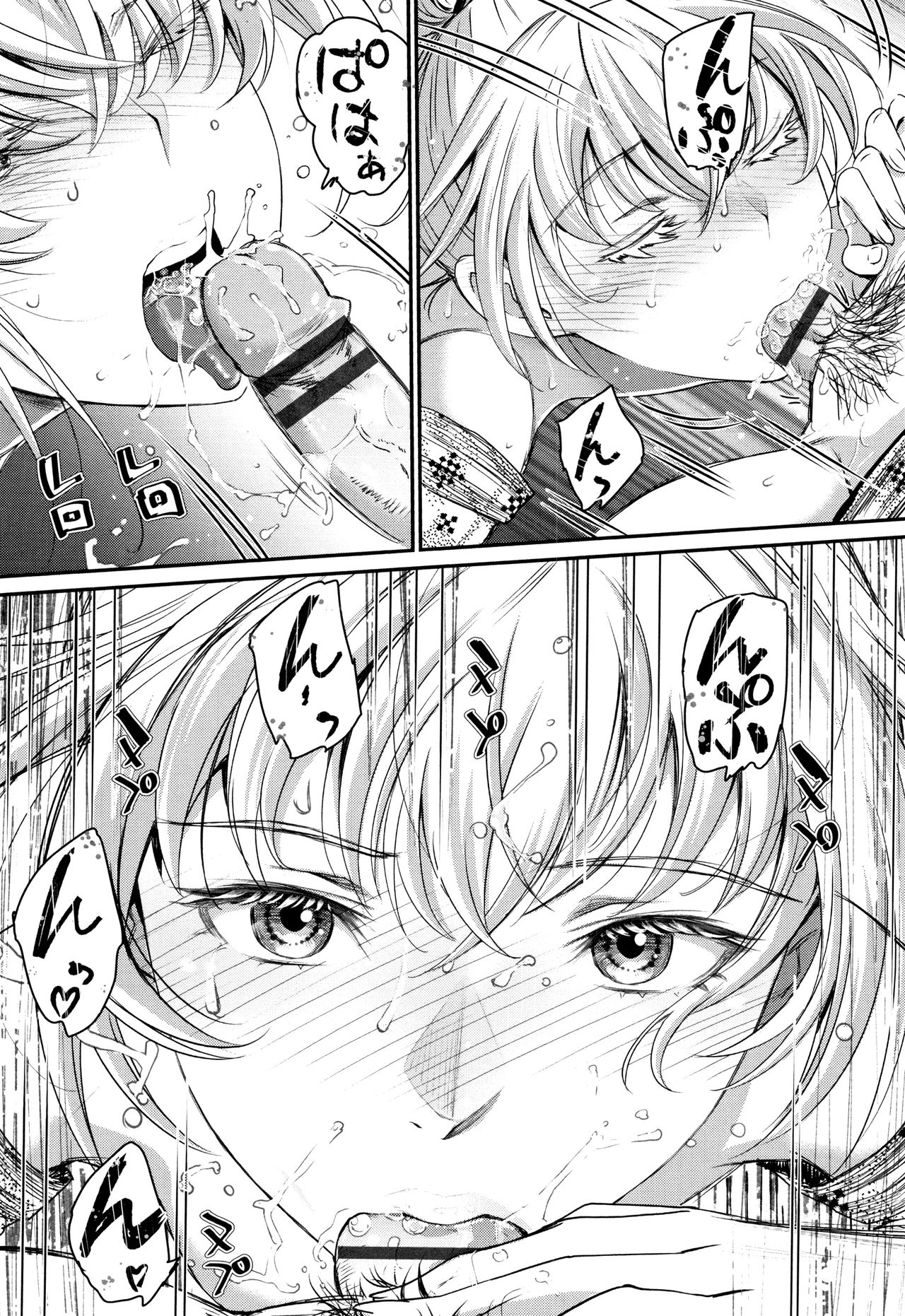 Iromeki Dasu Sekai - Page 181