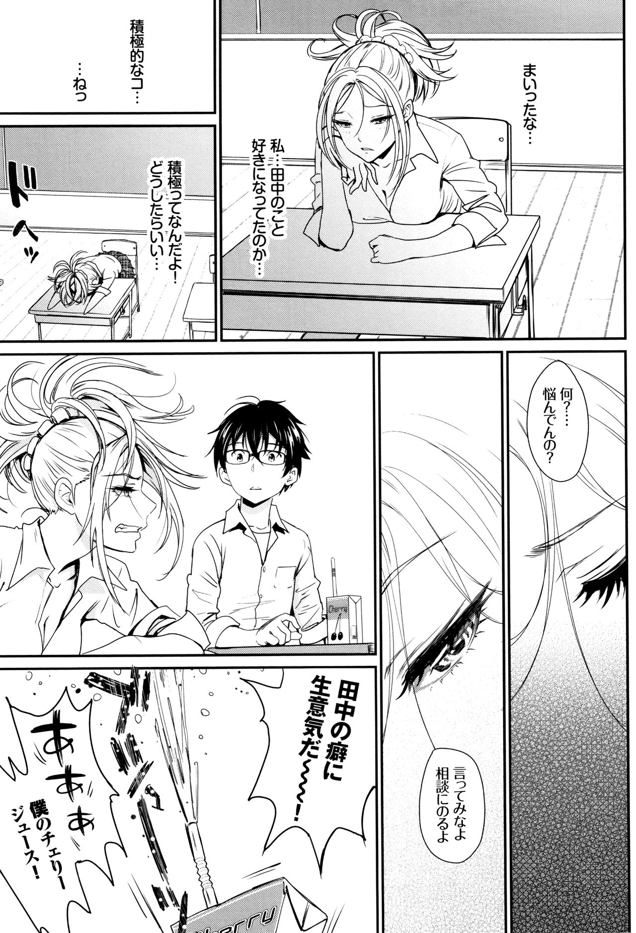 Iromeki Dasu Sekai - Page 44