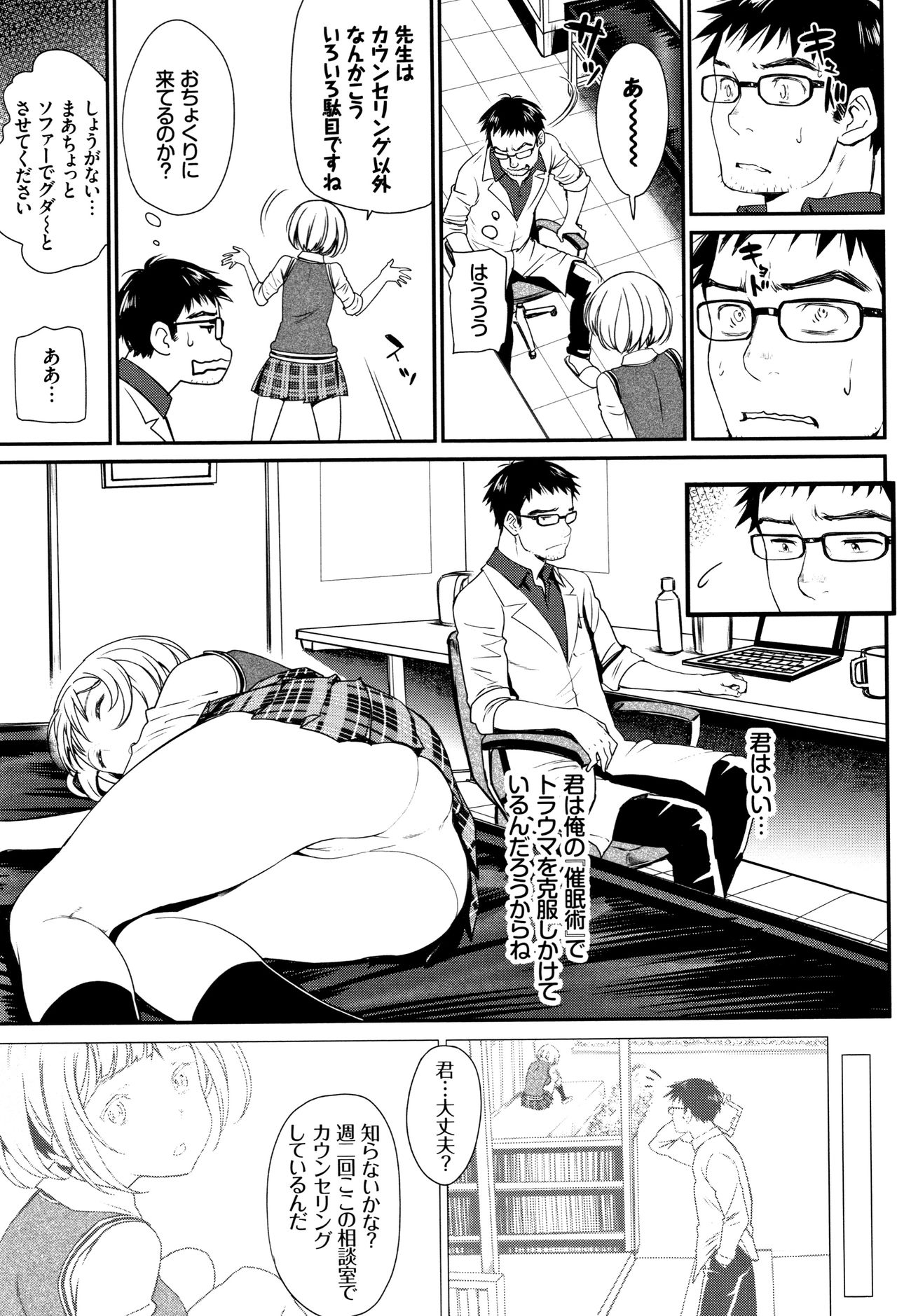 Iromeki Dasu Sekai - Page 48
