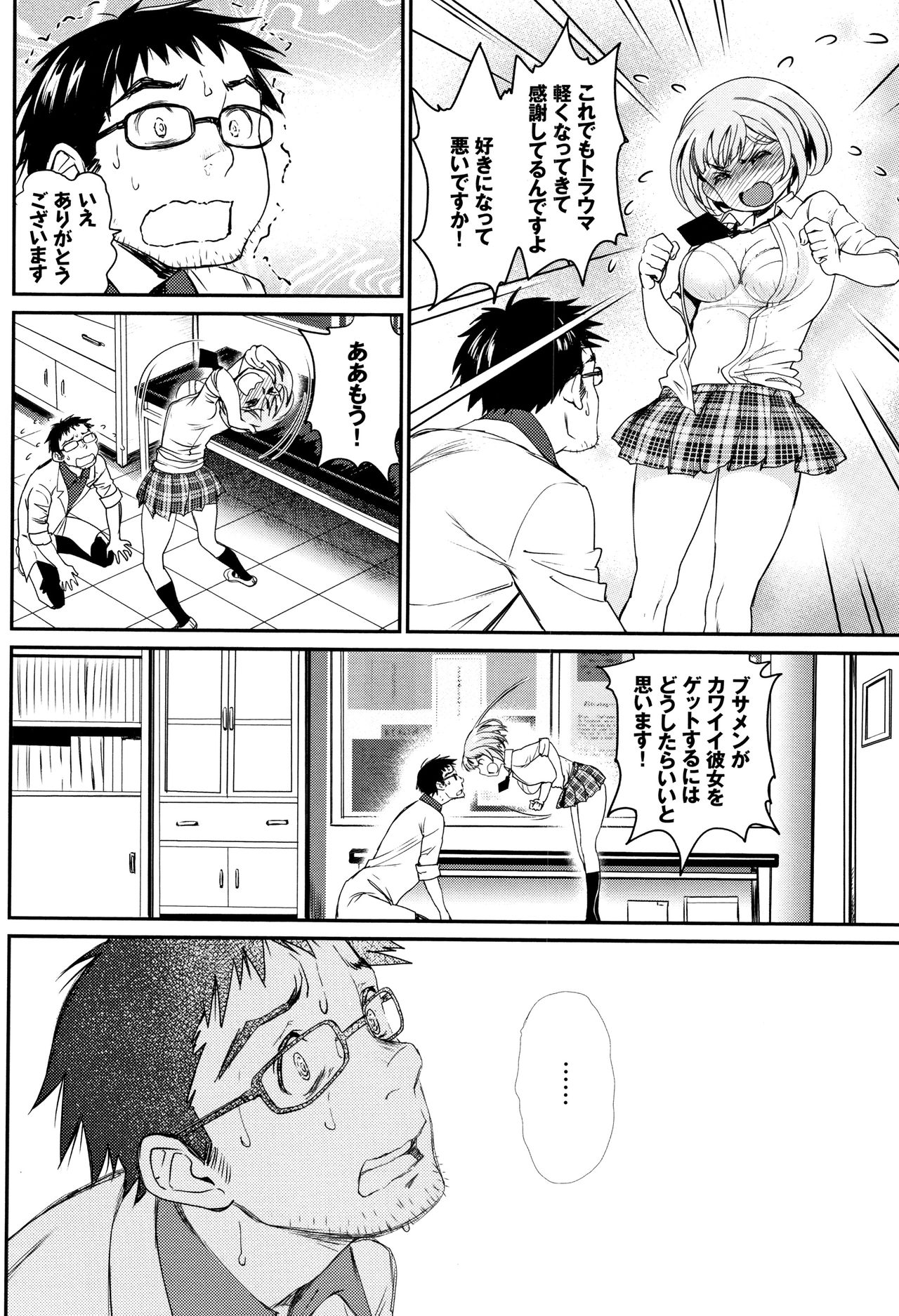 Iromeki Dasu Sekai - Page 55