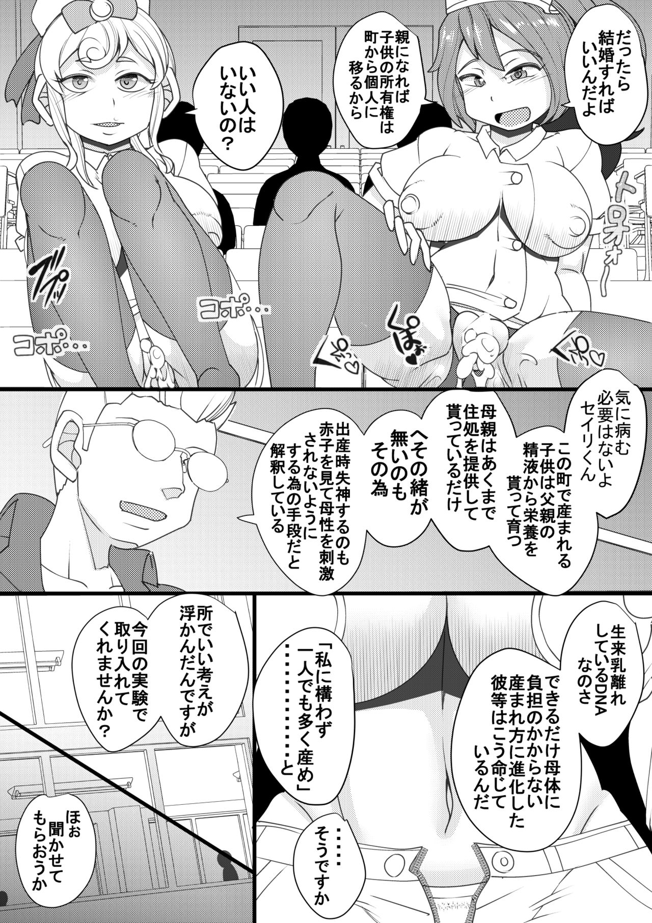 Haramachi 3 - Page 27